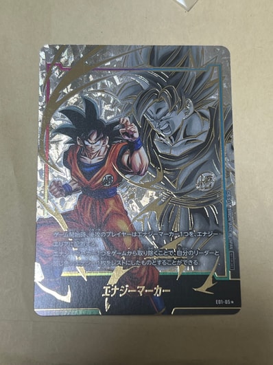 高騰中!PSA10孫悟空 エナジーマーカーE01-05ドラゴンボールカード 2枚 高騰中!PSA10孫悟空 エナジーマーカーE01-05ドラゴンボールカード 2枚