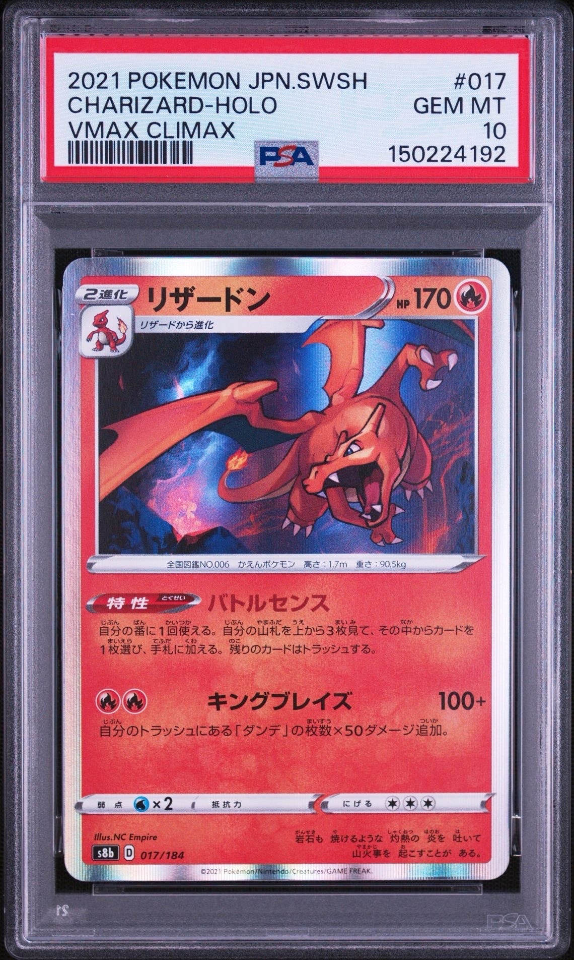 マグマ団のグラードン: プロモ [S8a-P 011/025](プロモカードパック
