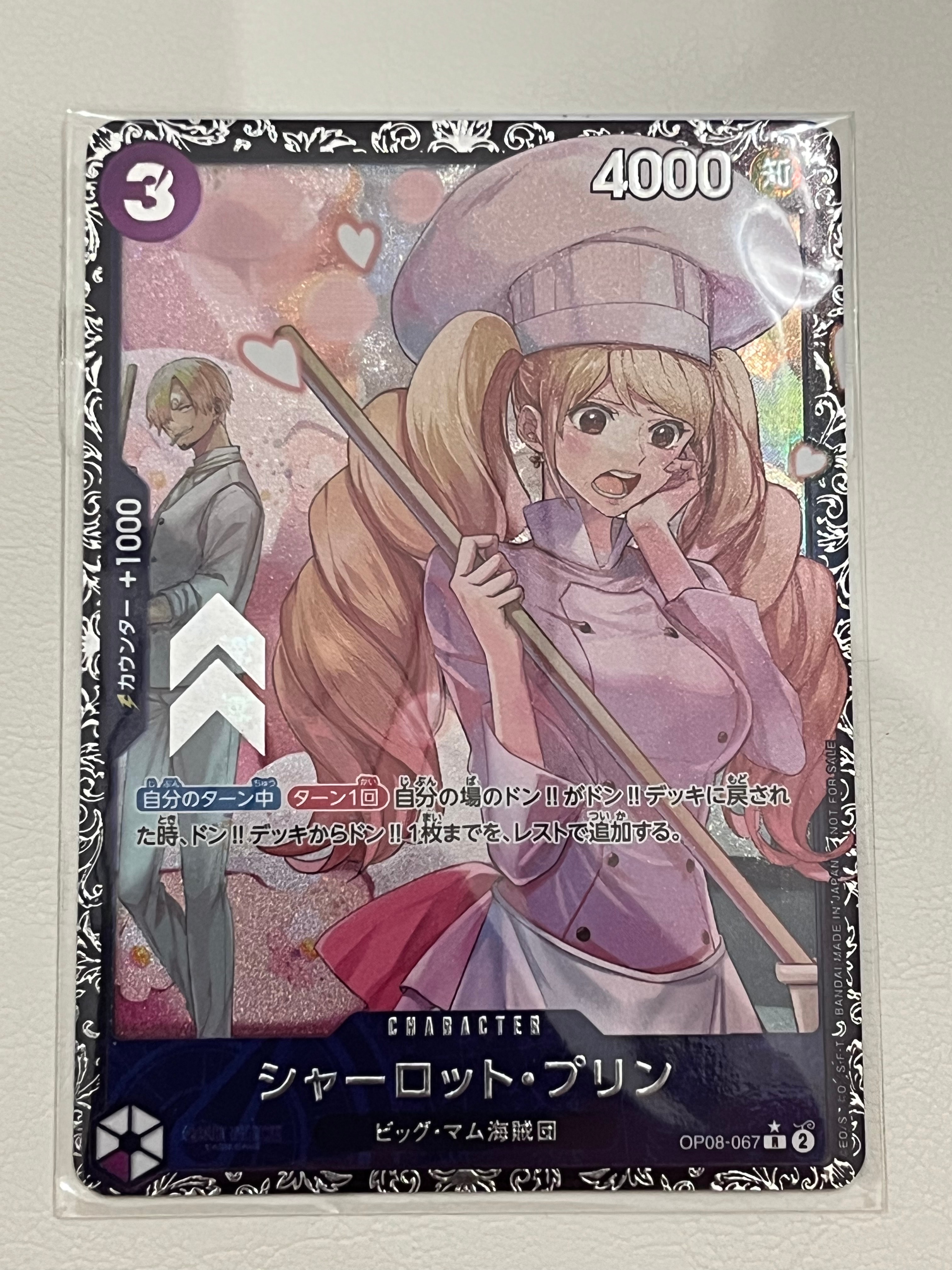 シャーロット・プリン R [OP08-067](プロモーションカード「フラッグシップバトル ベスト8記念品」)