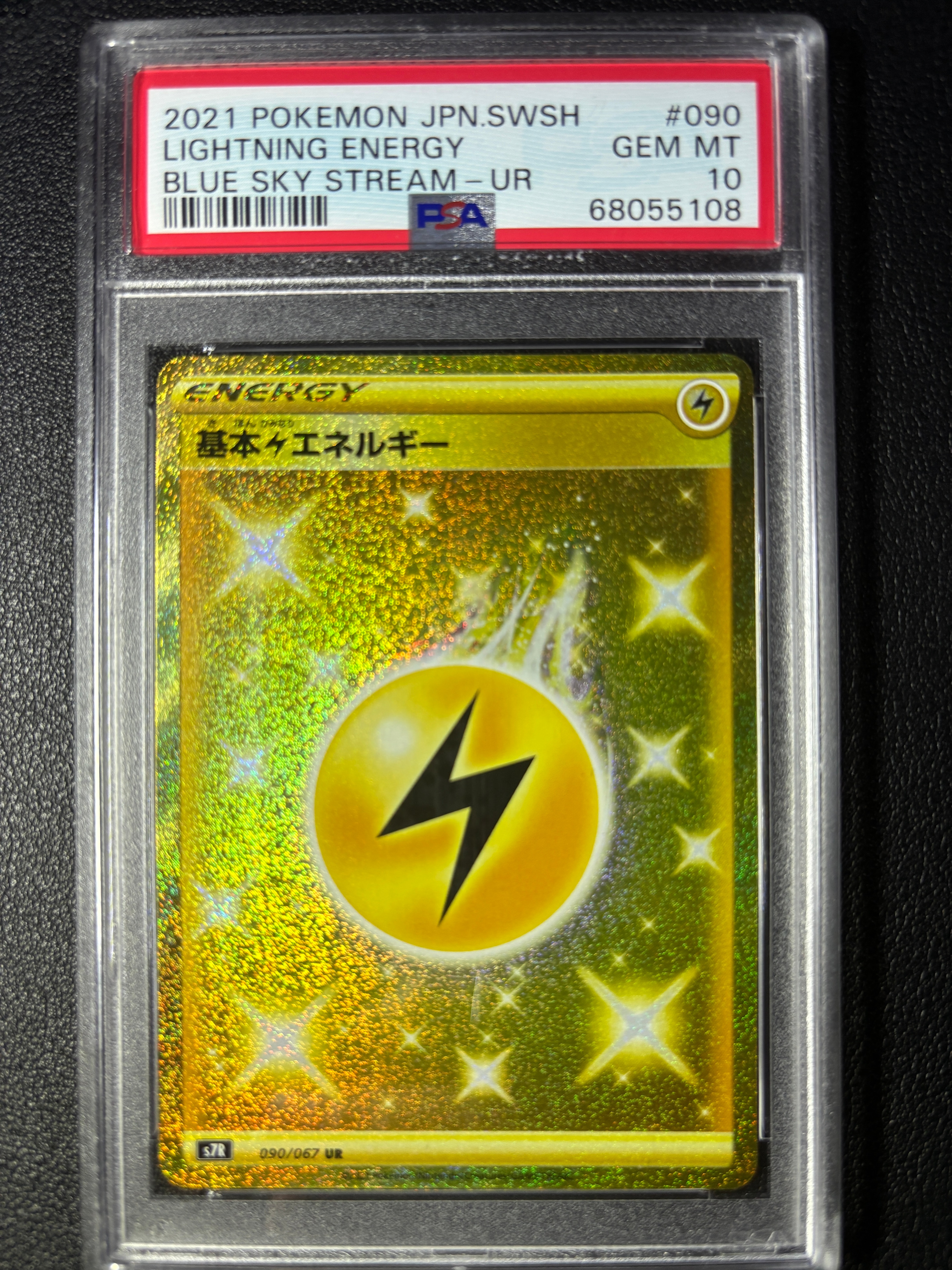 基本雷エネルギー UR[S7R 090/067](拡張パック「蒼空ストリーム」)通販