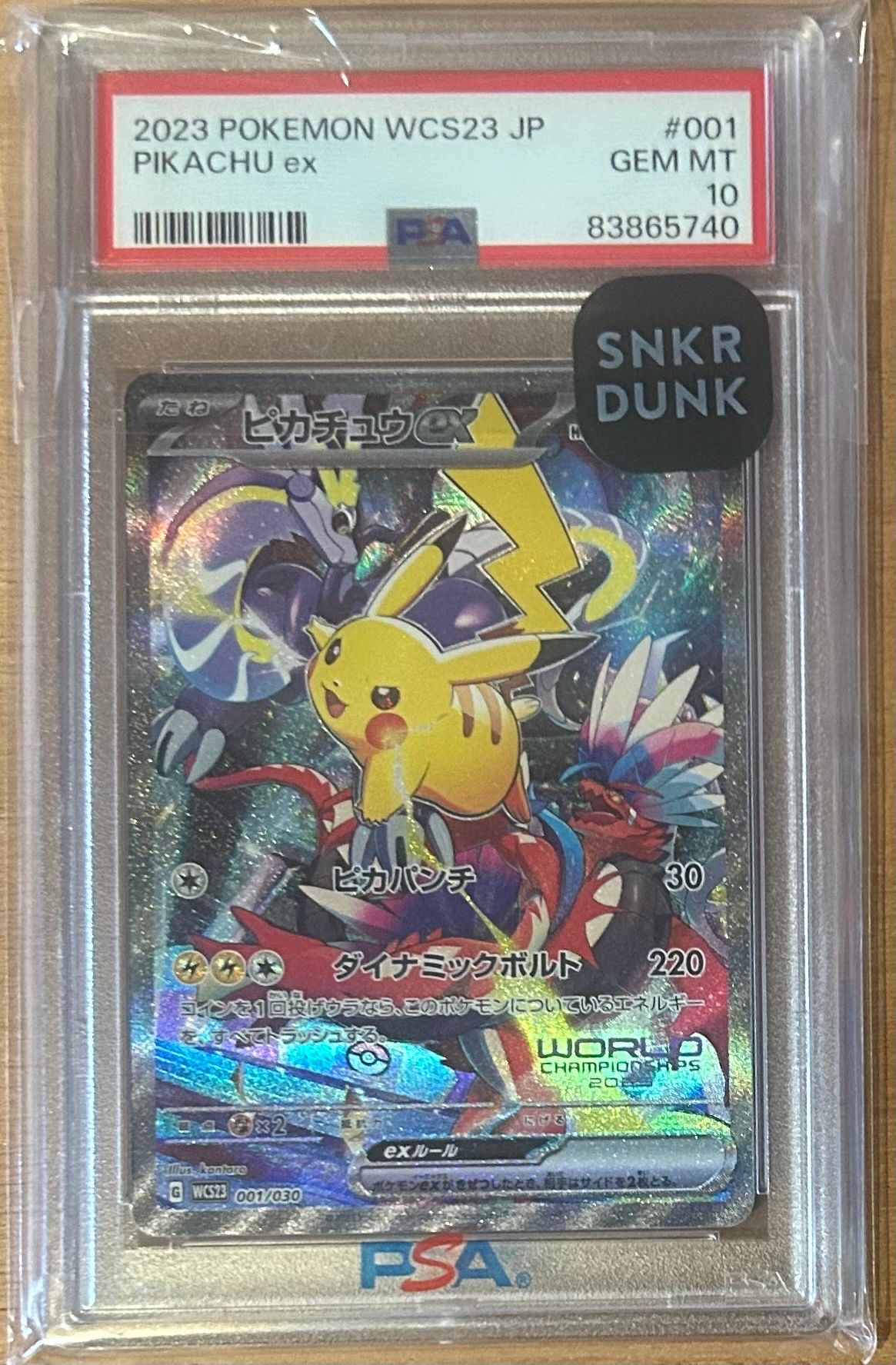 ピカチュウex [WCS23 001/030](ポケモンワールドチャンピオンシップス2023横浜 記念デッキ「ピカチュウ」)