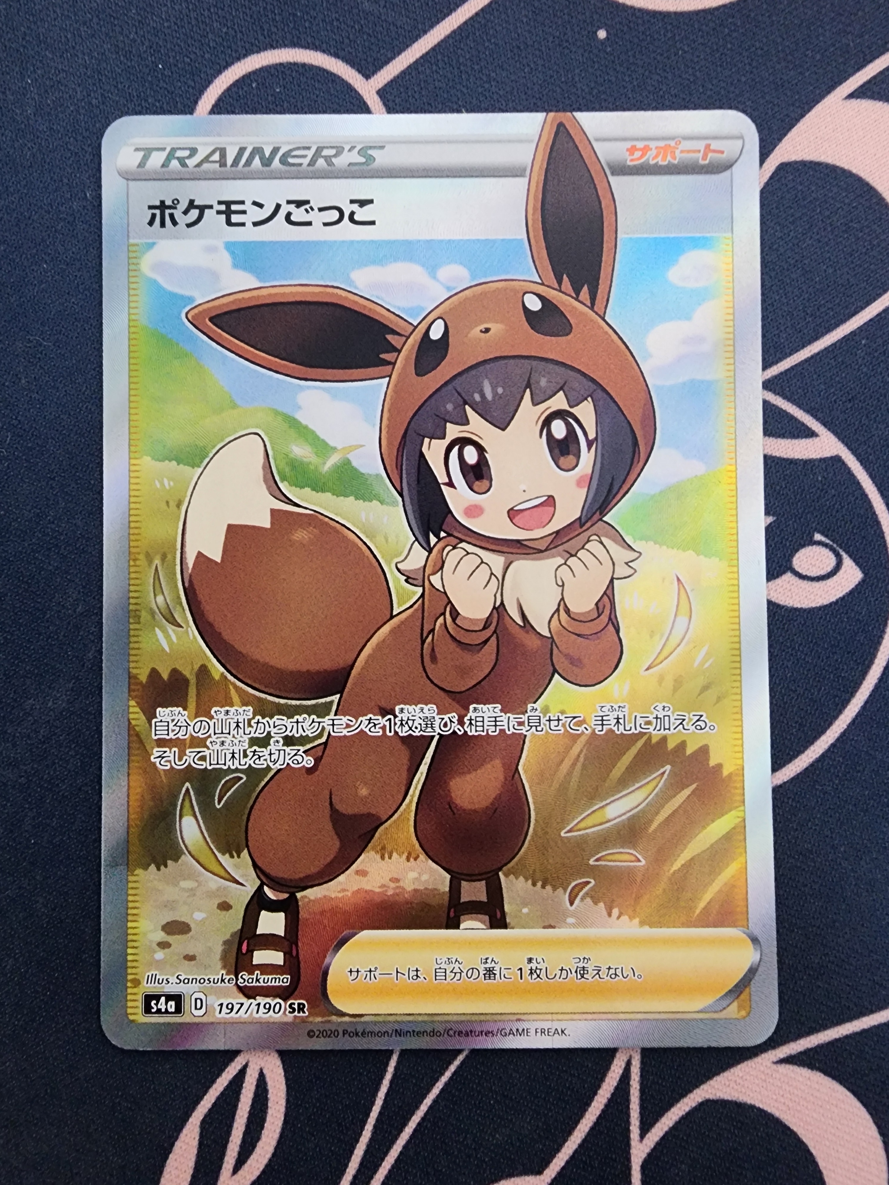 PSA10】ポケモンごっこ SR[S4a 197/190](ハイクラスパック「シャイニー