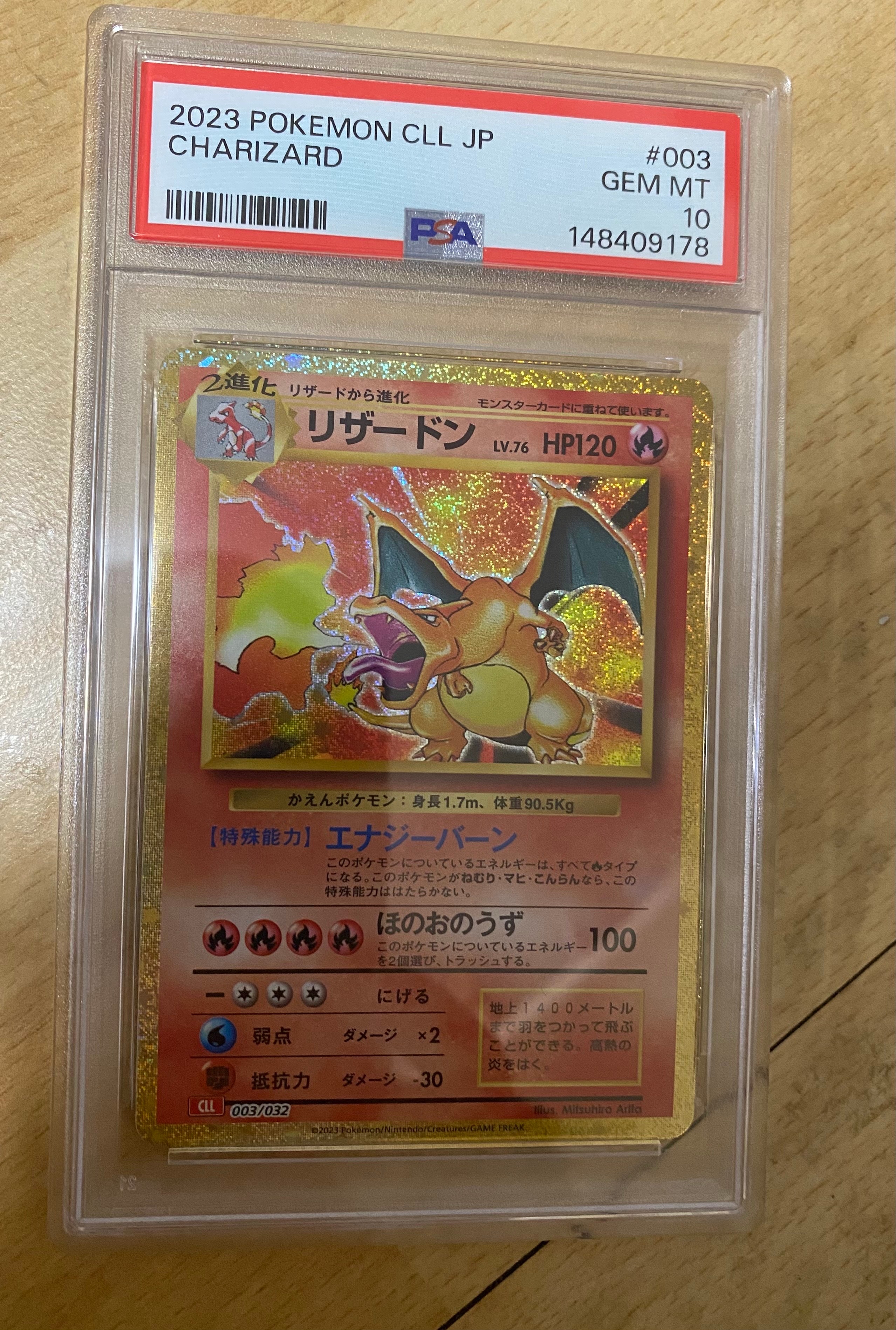 PSA8以下】リザードン [CLL 003/032](ポケモンカードゲーム Classic) 1