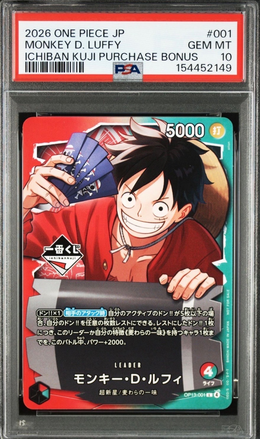 モンキー・D・ルフィ L :開封済 [OP13-001](プロモーションカード「一番くじ ワンピースカードゲーム 購入特典」)