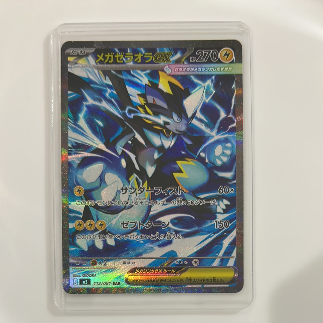 ブラッキーV SR: SA[S6a 085/069](強化拡張パック「イーブイヒーローズ