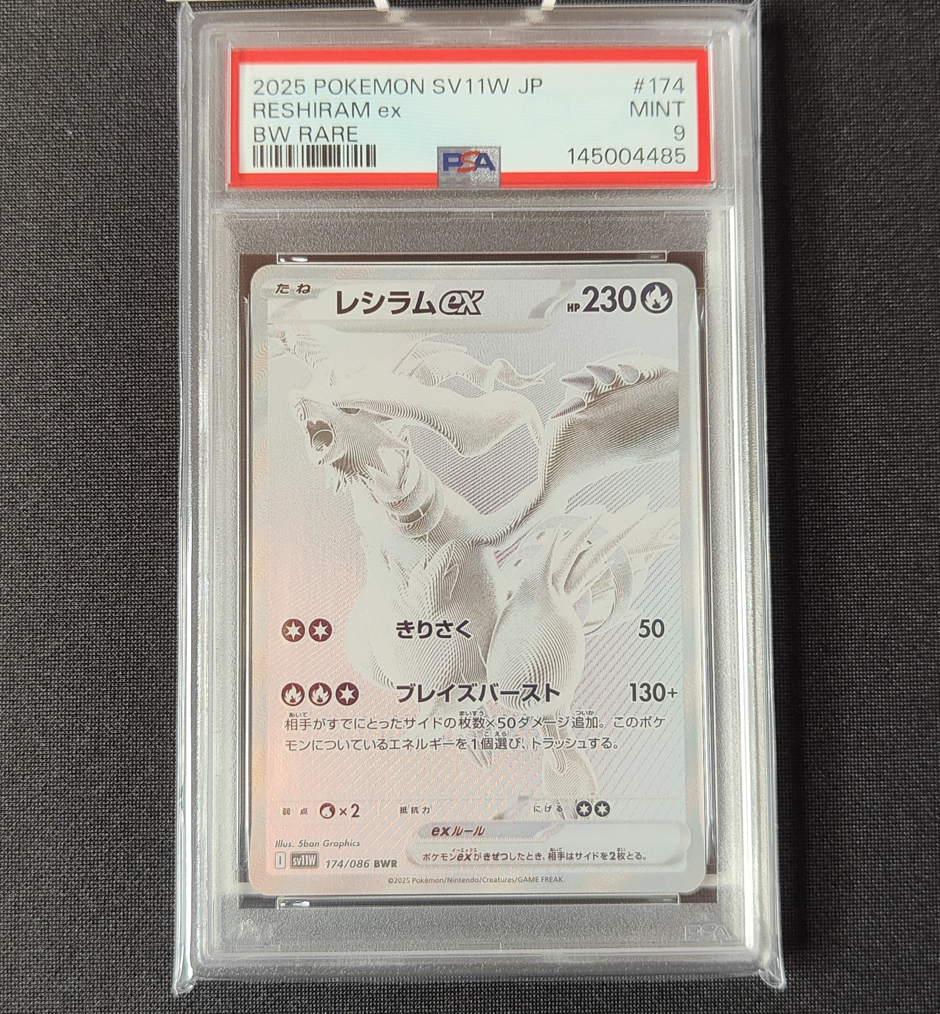 PSA10】レシラムex BWR [SV11W 174/086](拡張パック「ホワイトフレア