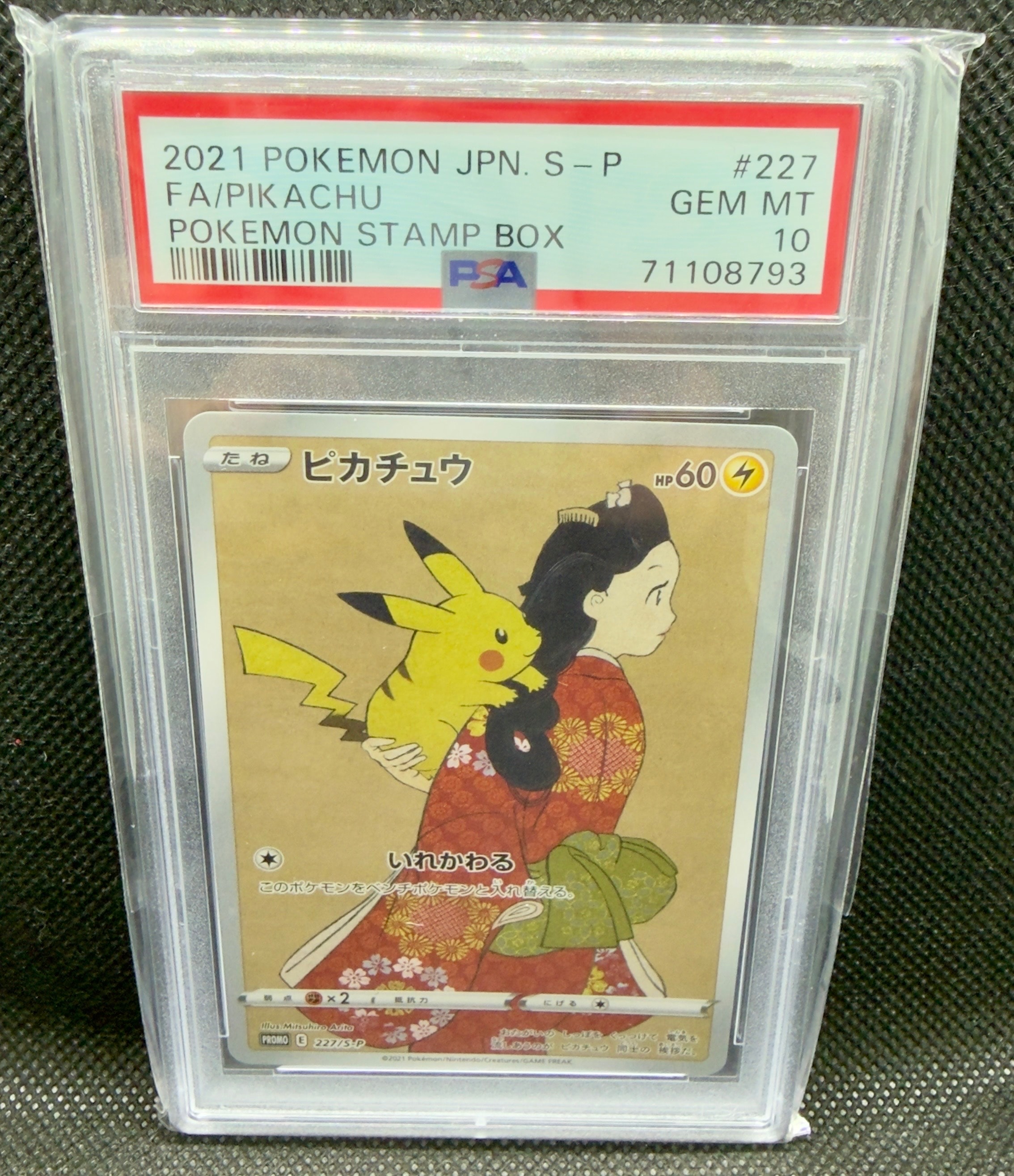 ピカチュウ CHR[sm11b 054/049](強化拡張パック「ドリームリーグ」)の