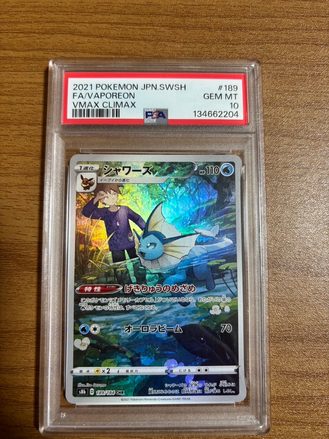 PSA10】シャワーズ CHR[s8b 189/184](ハイクラスパック「VMAX
