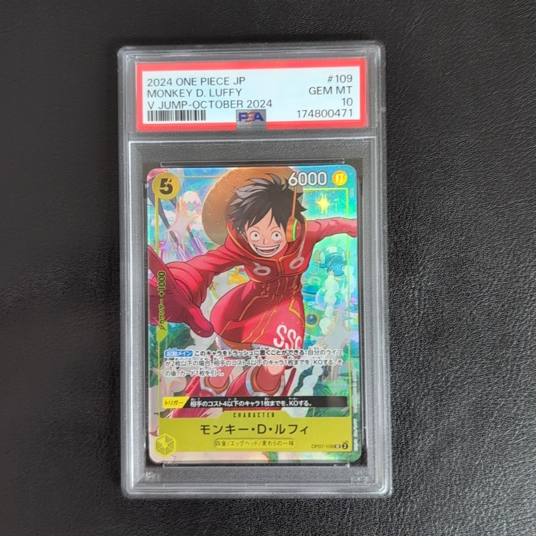PSA10】モンキー・D・ルフィ SR [OP07-109](プロモーションカード「V