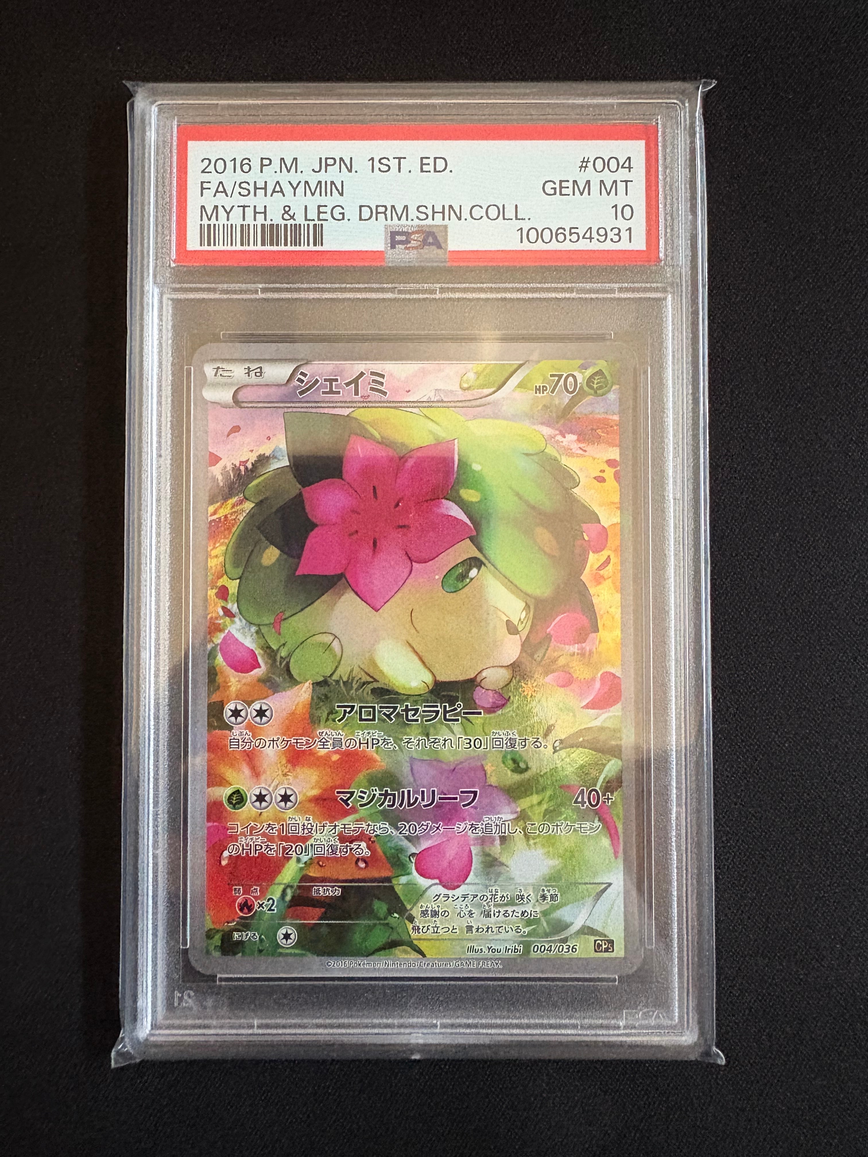 シェイミ :1ED [CP5 004/036](コンセプトパック 「幻・伝説ドリーム