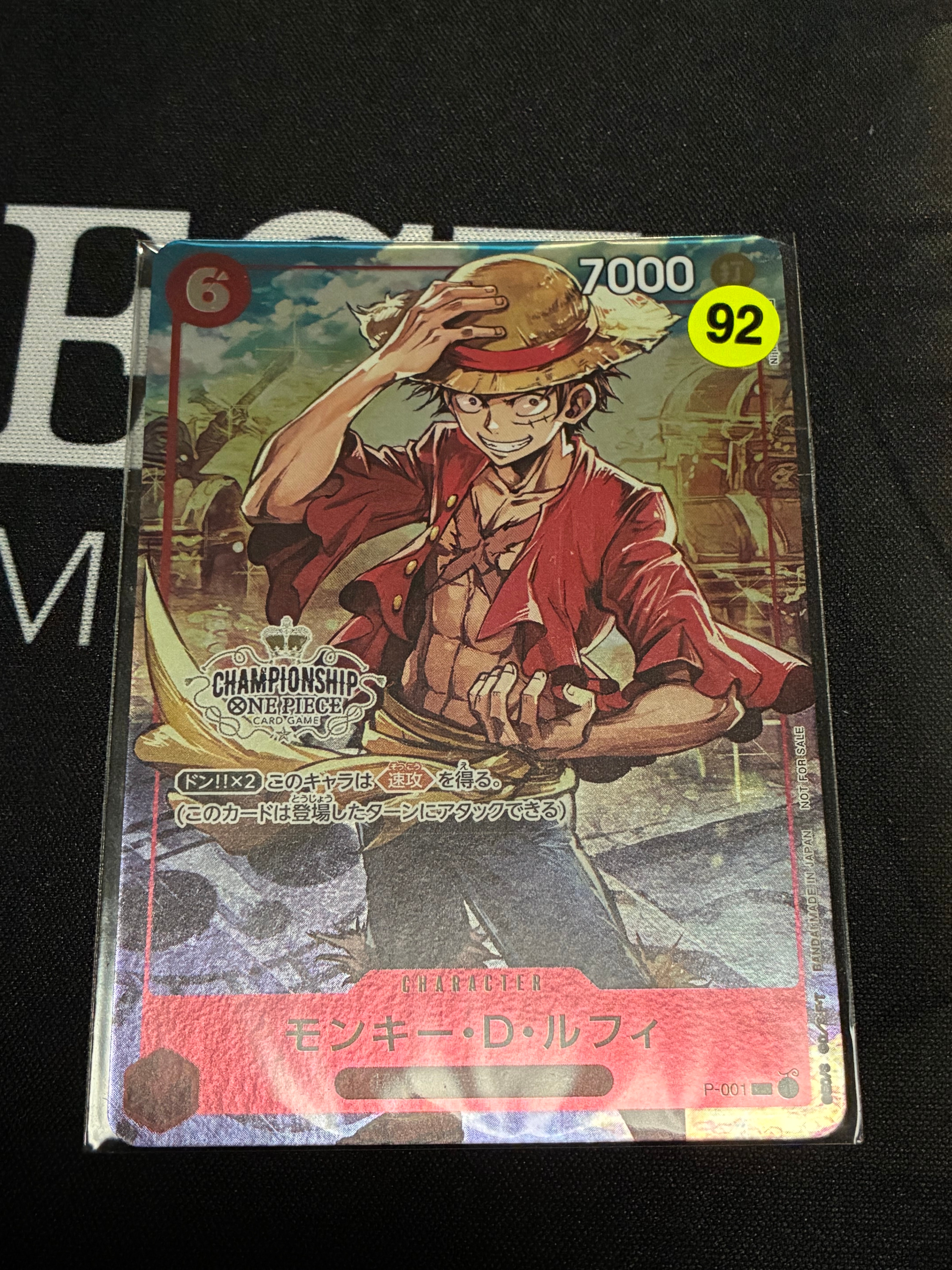 モンキー・D・ルフィ P [P-001] (チャンピオンシップセット 特典)の