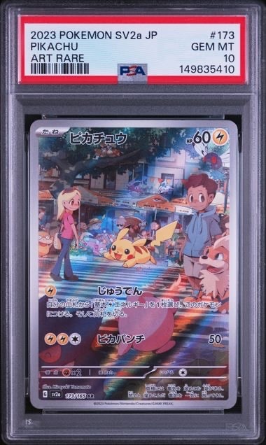 PSA10】サイドン U: マスターボールミラー[SV2a 112/165](強化拡張
