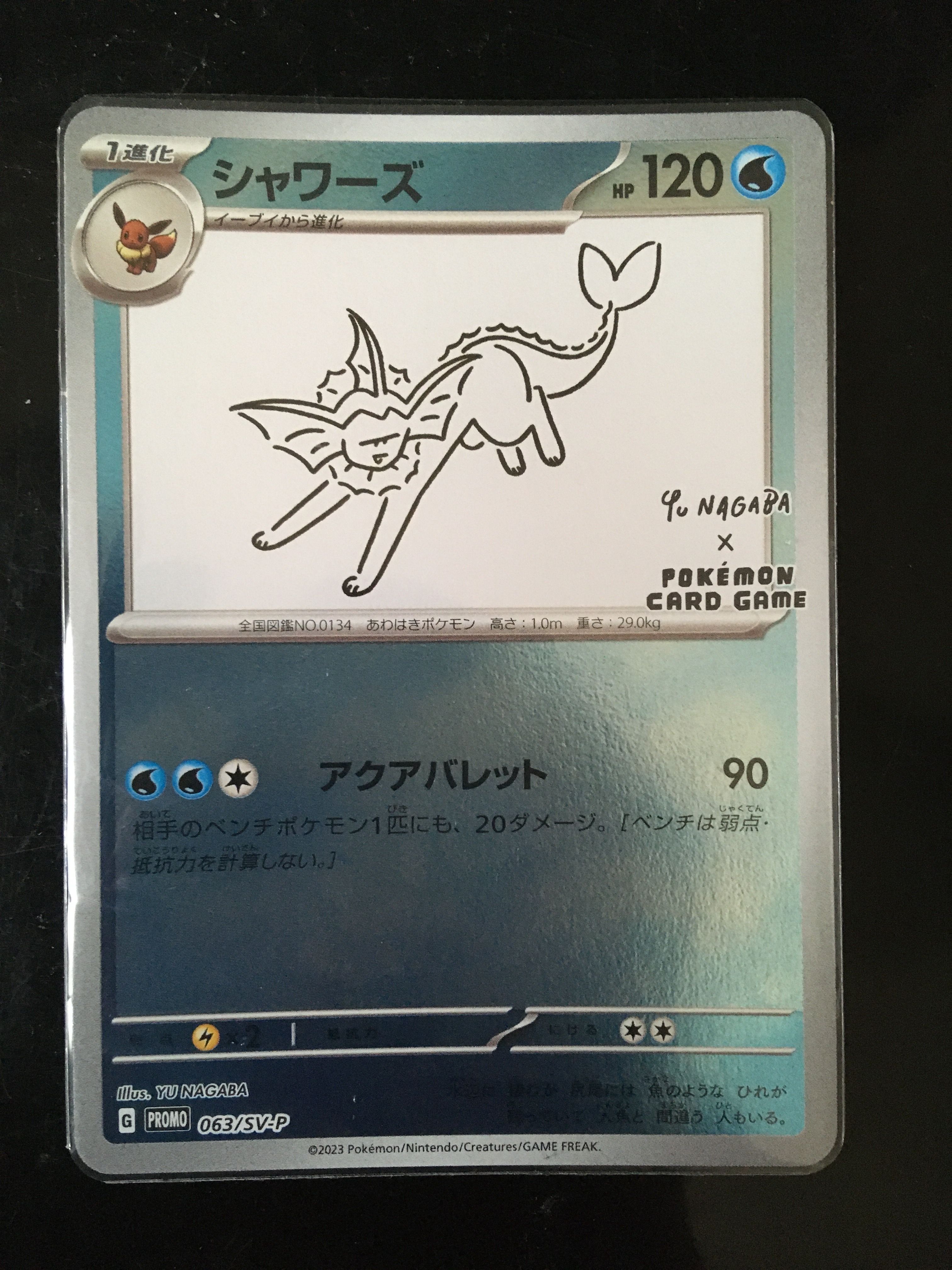 シャワーズ: プロモ [SV-P 063](「YU NAGABA×ポケモンカードゲーム」プロモーションカード「SV-P」)