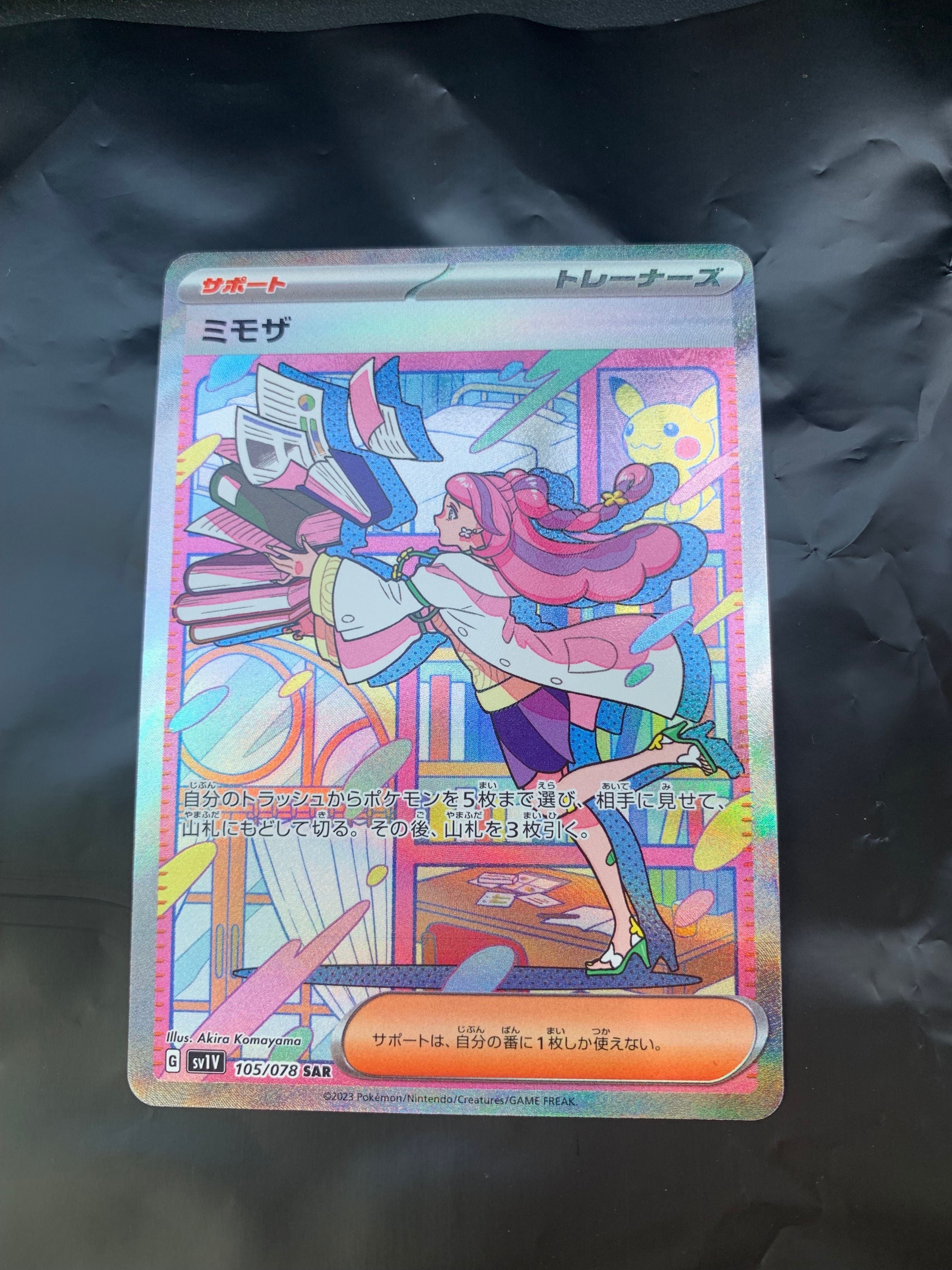 ミモザ SAR[SV1V 105/078](スカーレット&バイオレット 拡張パック「バイオレットex」)