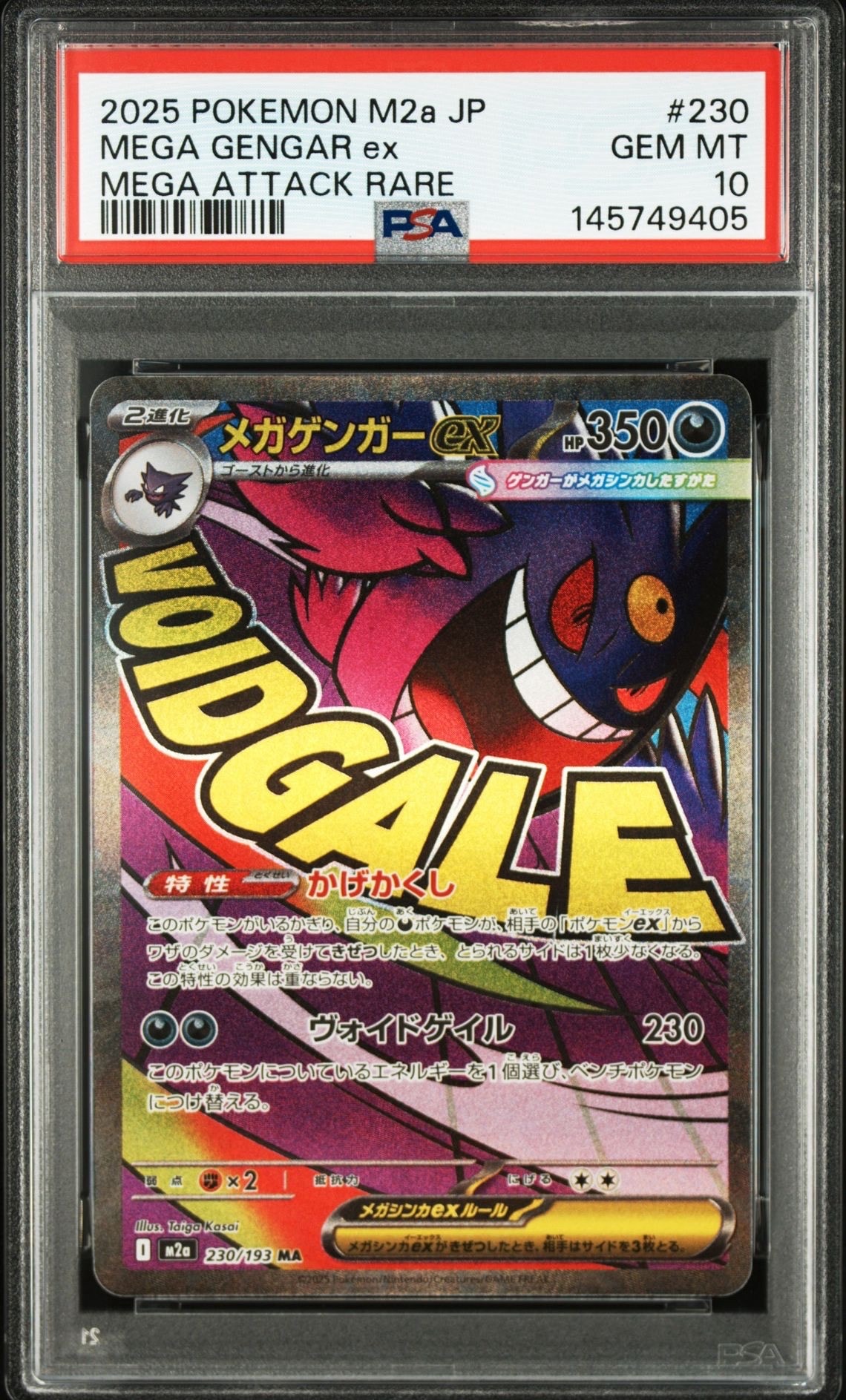 PSA10】メガカイリューex MA :中国語箔押しエラー [M2a 232/193](ハイ