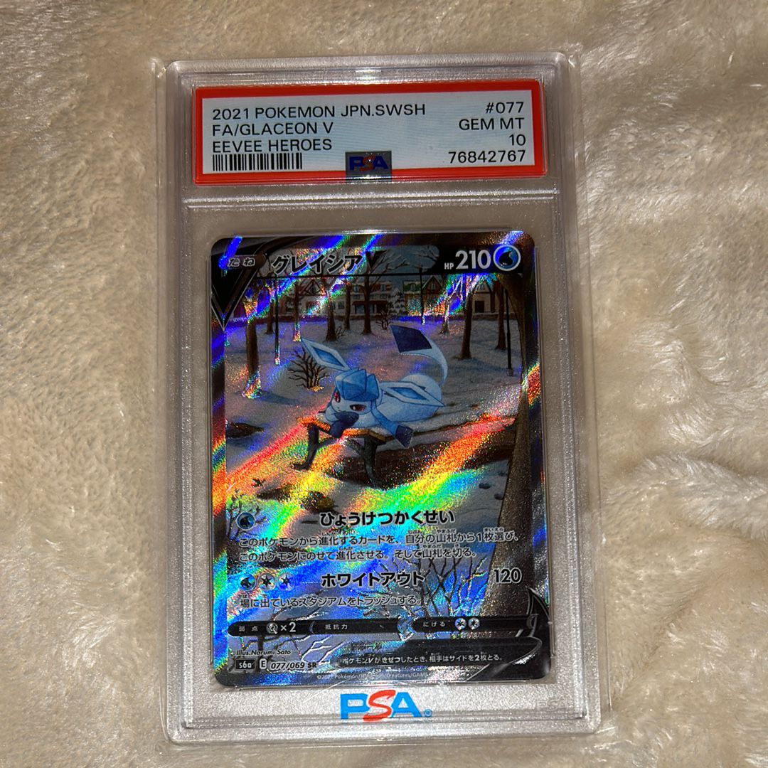 グレイシアV SR: SA[S6a 077/069](強化拡張パック「イーブイヒーローズ」)