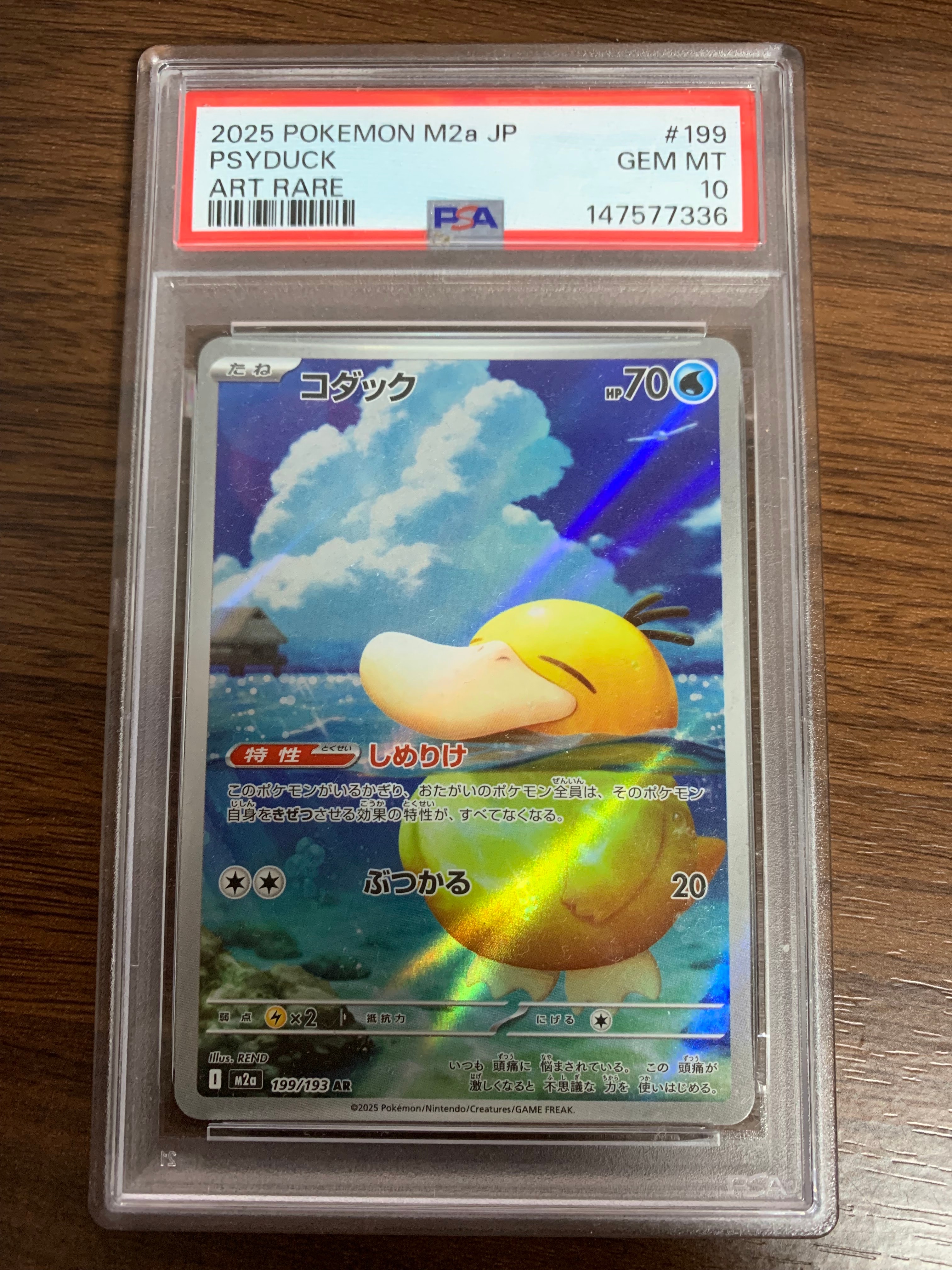 PSA10】コダック AR [M2a 199/193](ハイクラスパック「MEGAドリームex