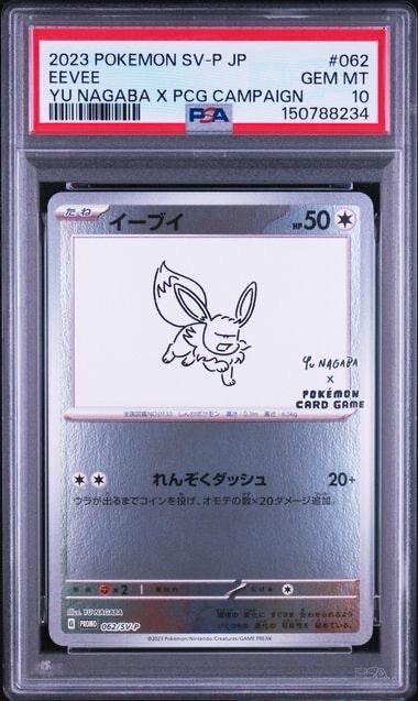 わるいライチュウ ☆ : 旧裏 [neo2 No.026](ポケモンカード☆neo 拡張