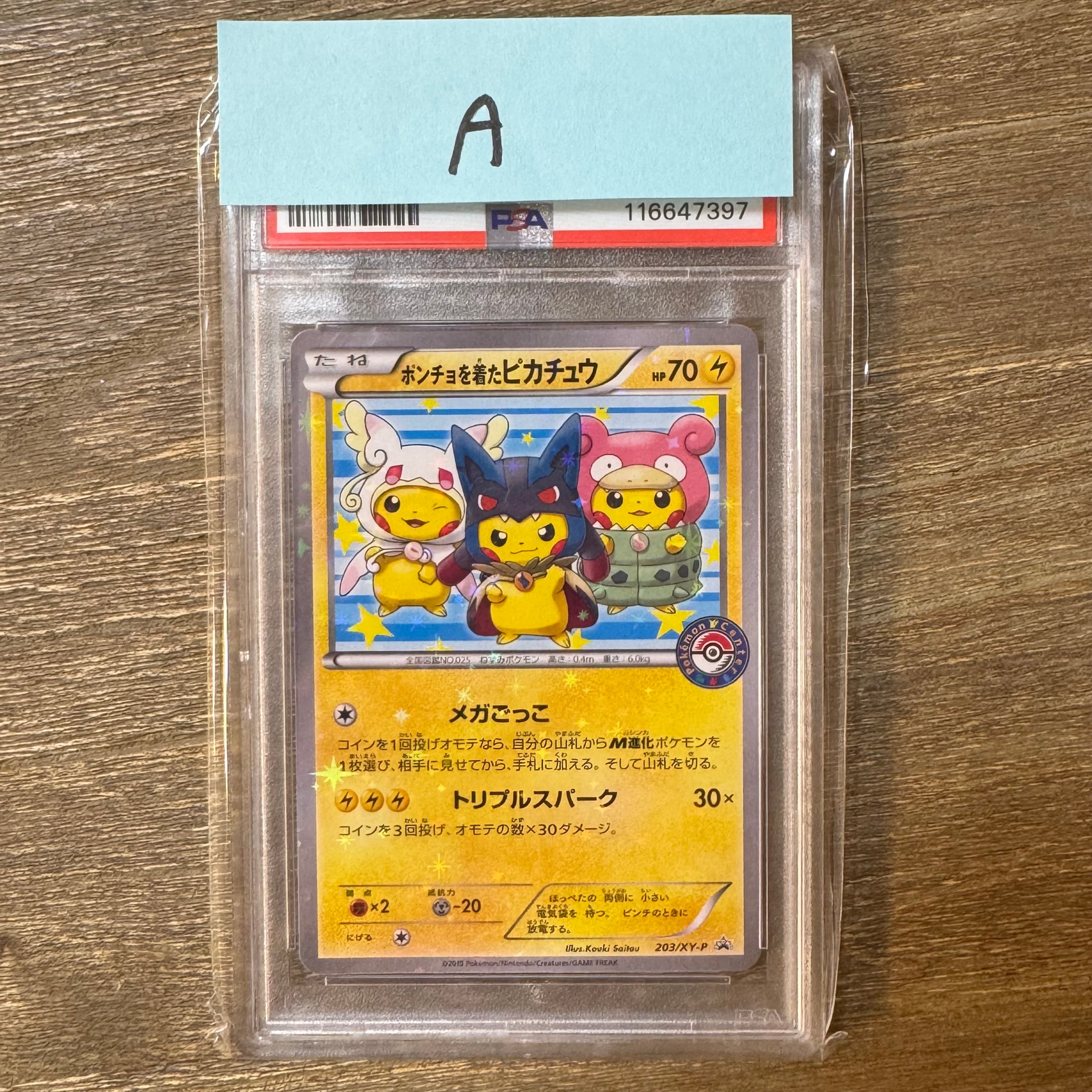 PSA10】ポンチョを着たピカチュウ: プロモ (ポンチョピカチュウ) [XY-P