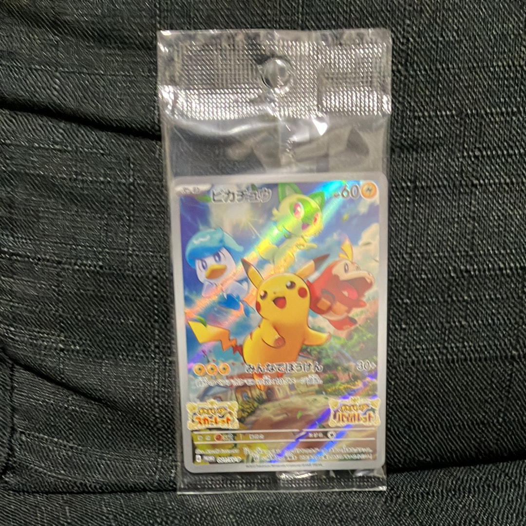 ピカチュウ: プロモ [001/SV-P](プロモーションカード「SV-P」)