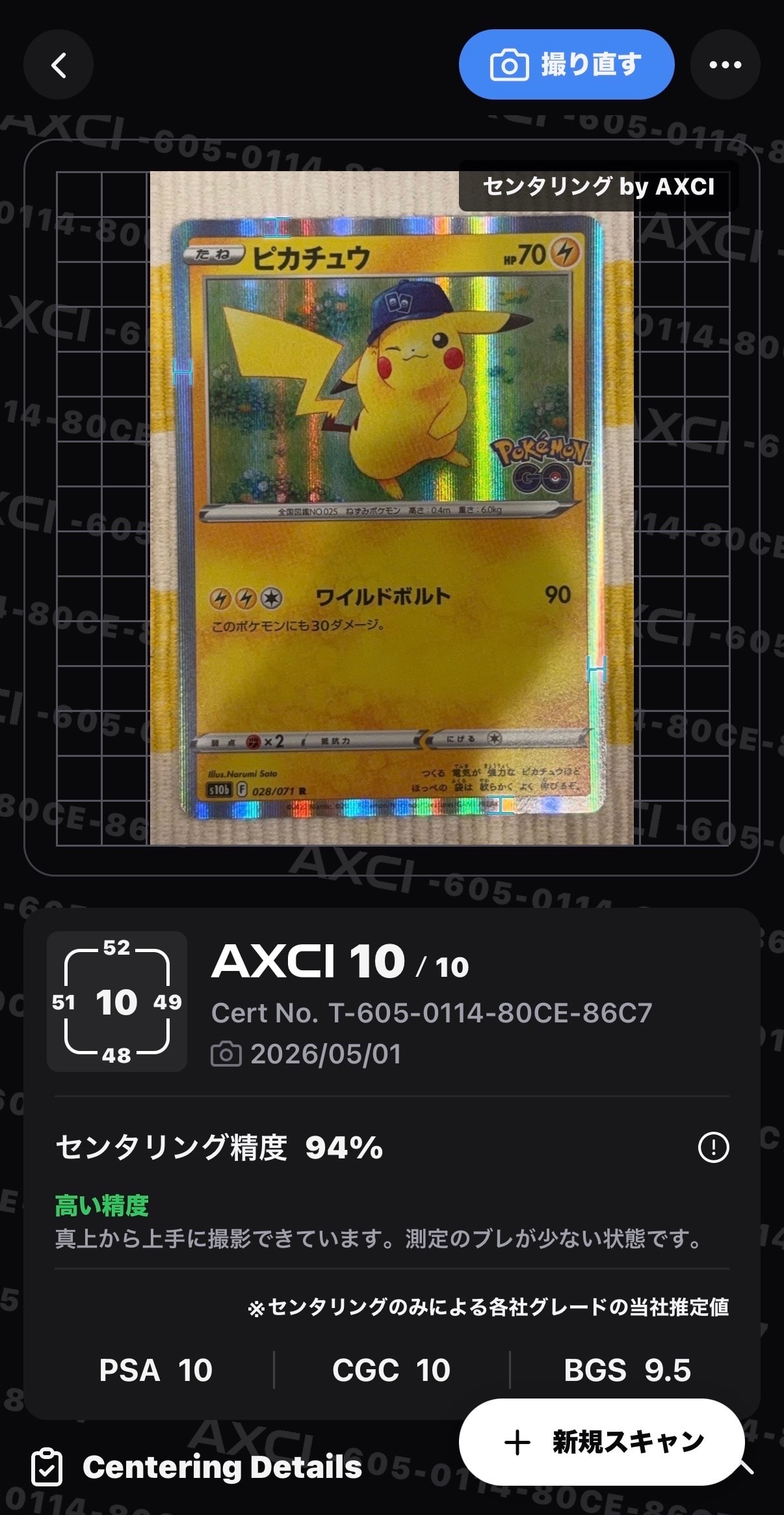 レアコイル ☆ [e5 072/088](拡張パック第5弾「神秘なる山」)の新品