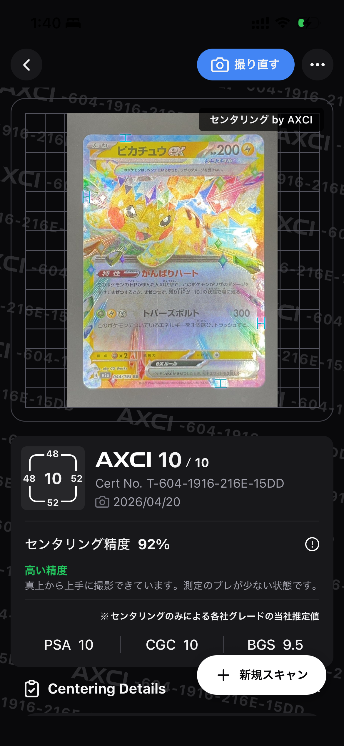 ピカチュウex RR [M2a 044/193](ハイクラスパック「MEGAドリームex」)