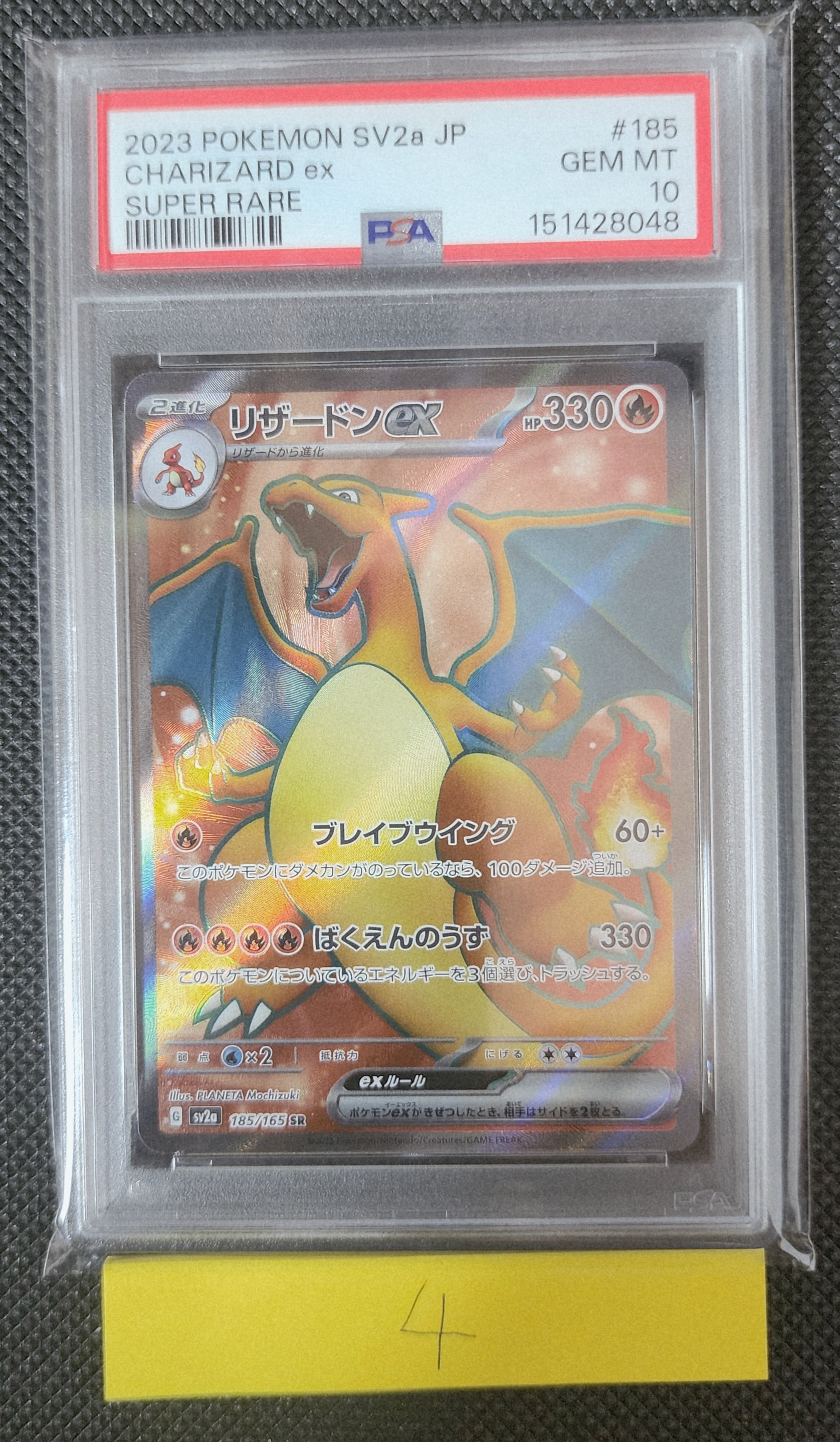レシラム&リザードンGX UR[SM12a 220/173](ハイクラスパック「TAG TEAM