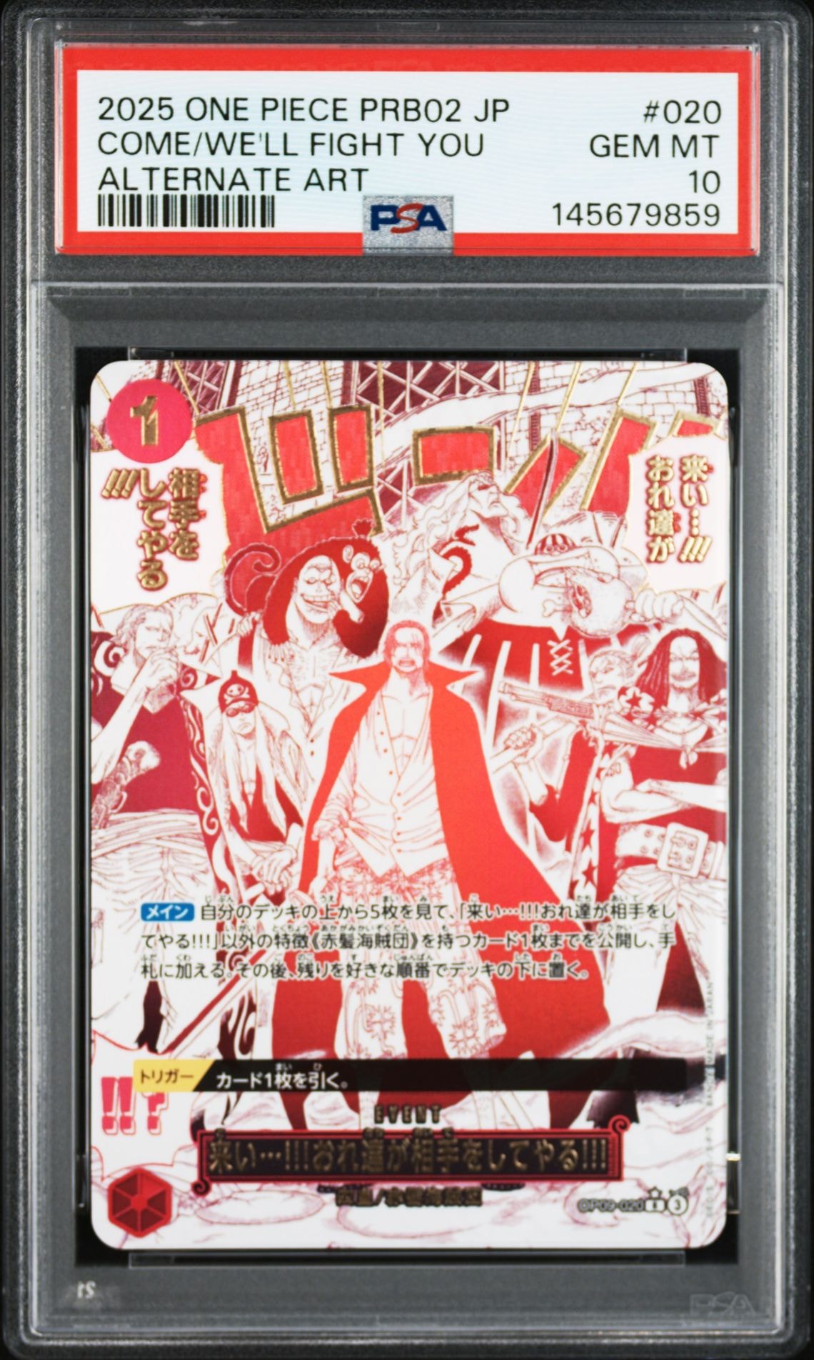 来い...!!!おれ達が相手をしてやる!!! R-P [OP09-020](プレミアムブースター「ONE PIECE CARD THE BEST vol.2」)