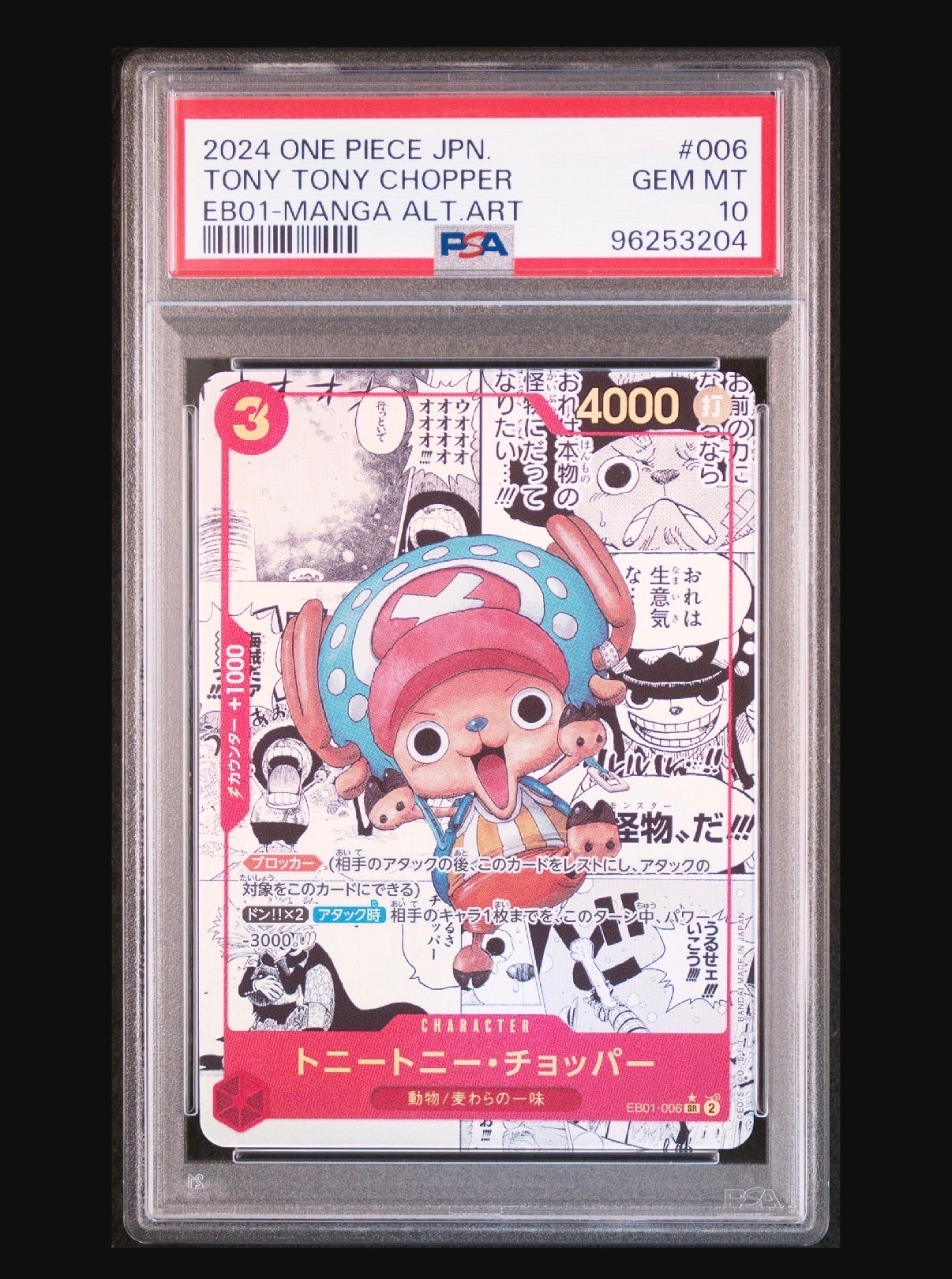 PSA10】トニートニー・チョッパー SR-SP (コミパラ) [EB01-006