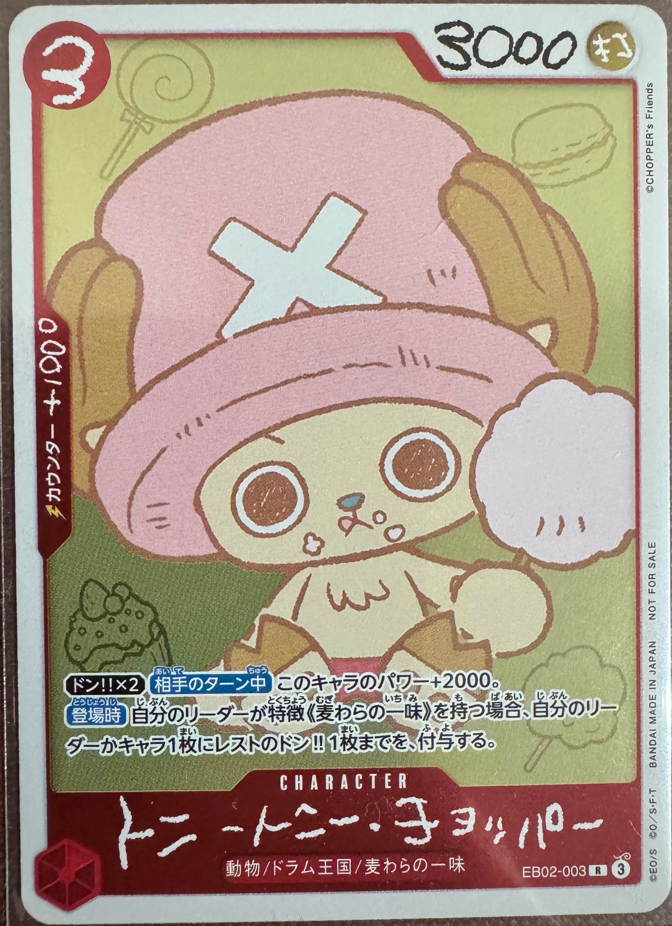 トニートニー・チョッパー R [EB02-003](プロモーションカード「ONE PIECE CHOPPER’s 1 ふろく」)