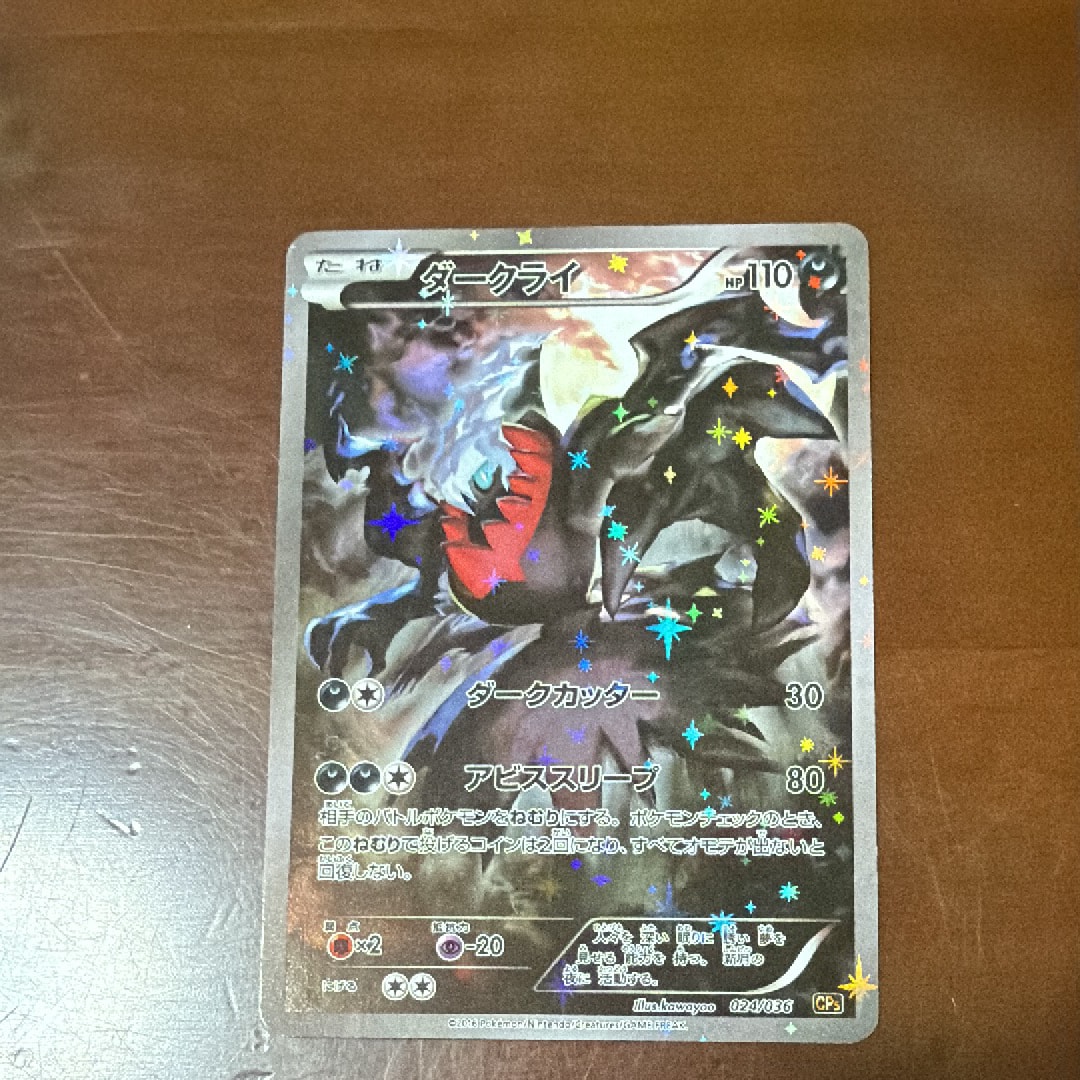 ゲンガー R[s6K 027/070](拡張パック「漆黒のガイスト」)の新品/中古