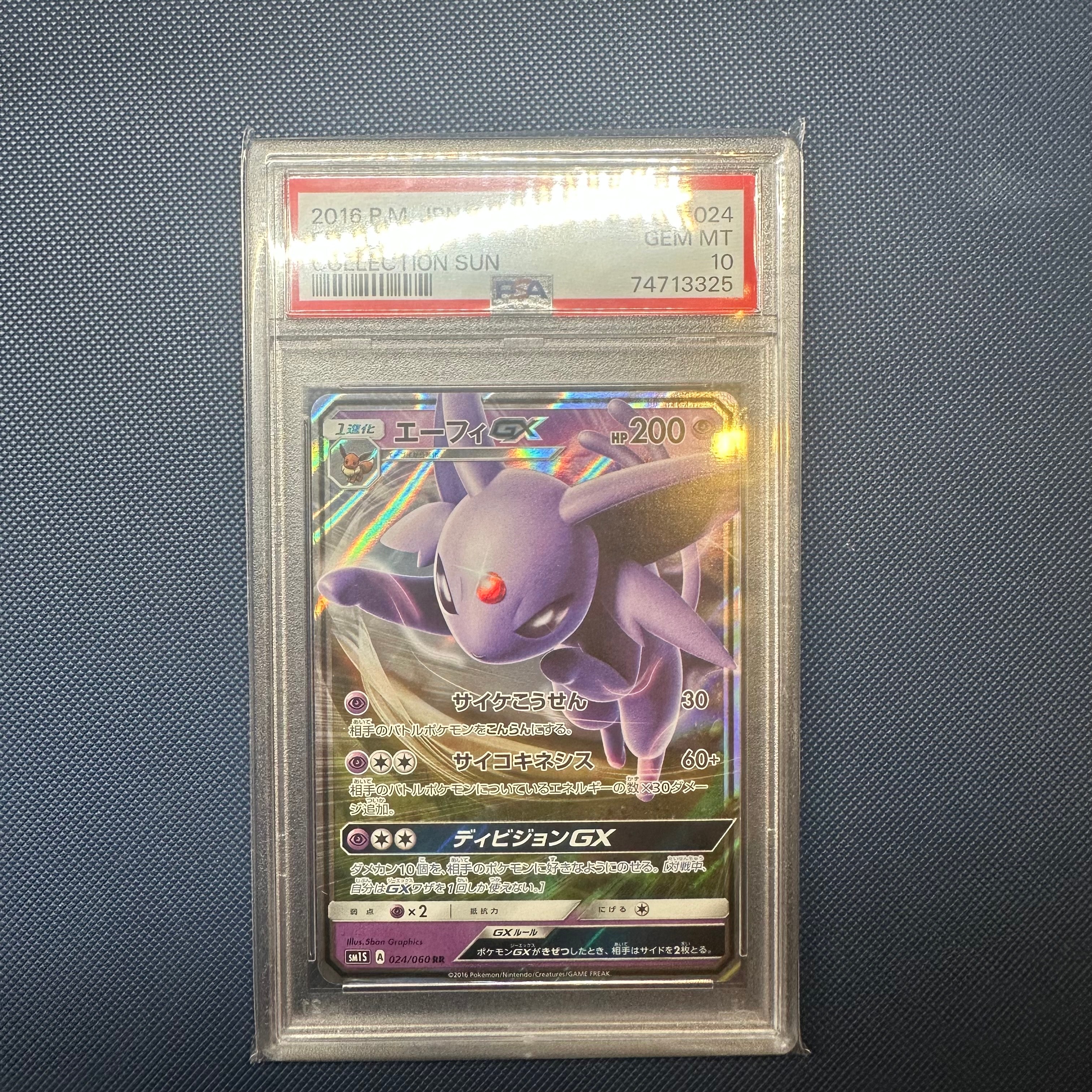 Espeon GX RR[SM1S 024/060](Expansion Pack "Collection Sun")
