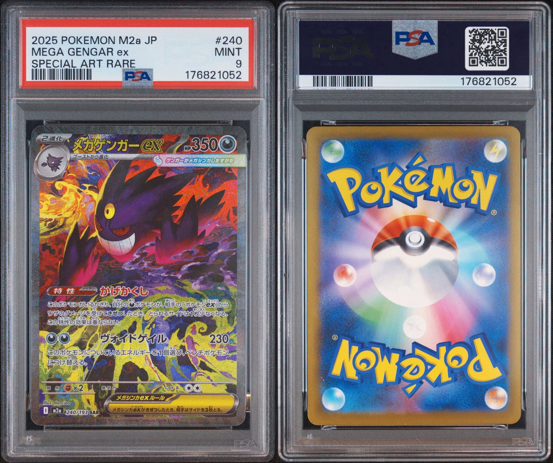 PSA9】メガゲンガーex SAR [M2a 240/193](ハイクラスパック「MEGA