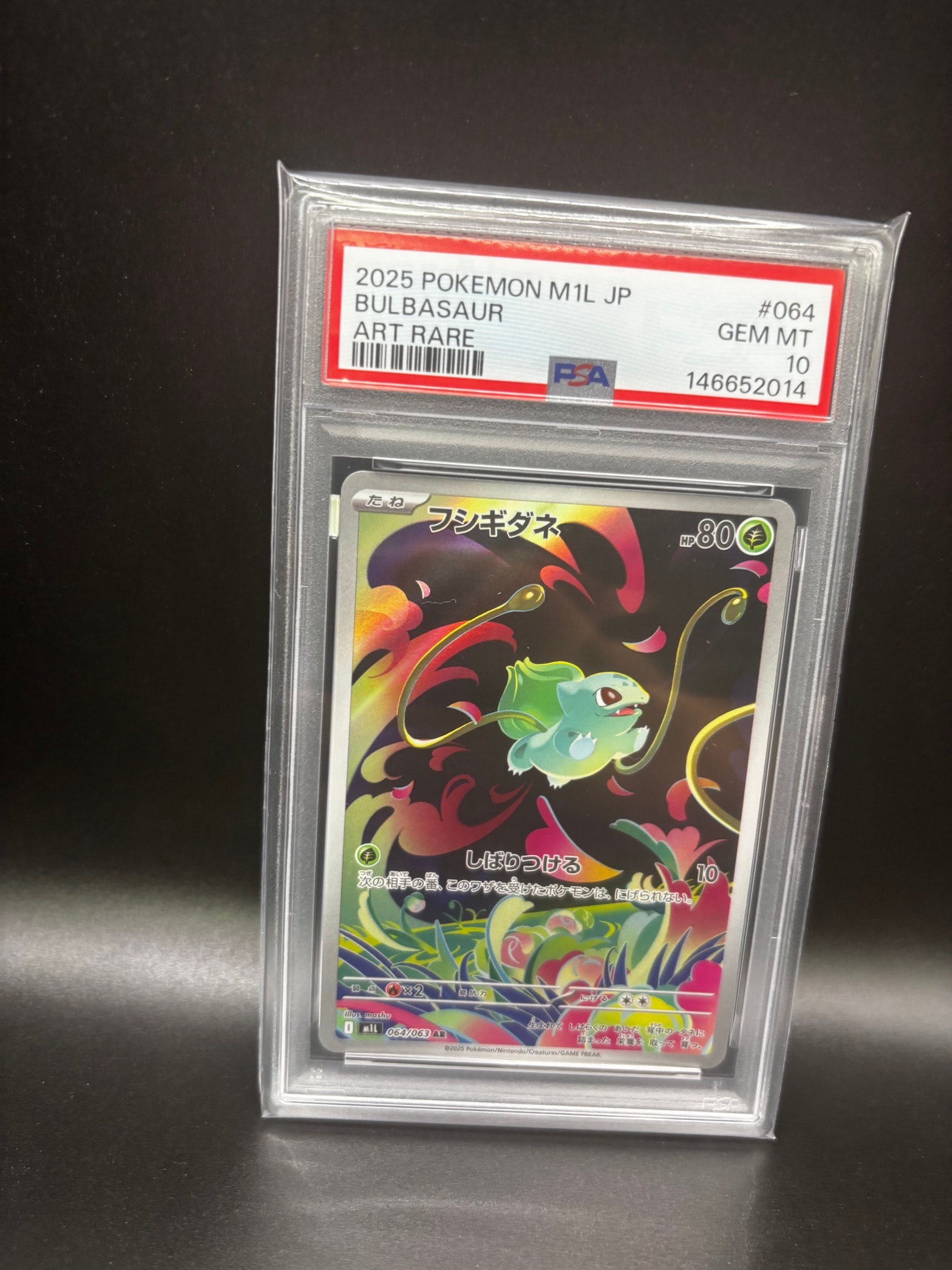 フシギダネ AR [M1L 064/063](拡張パック「メガブレイブ」)通販・買取
