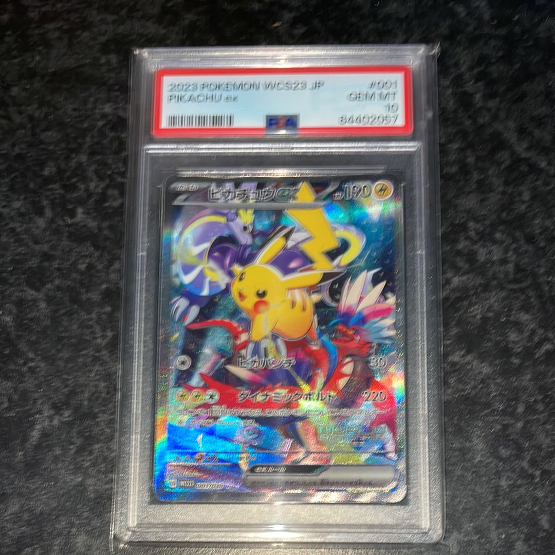 ピカチュウex [WCS23 001/030](ポケモンワールドチャンピオンシップス2023横浜 記念デッキ「ピカチュウ」)