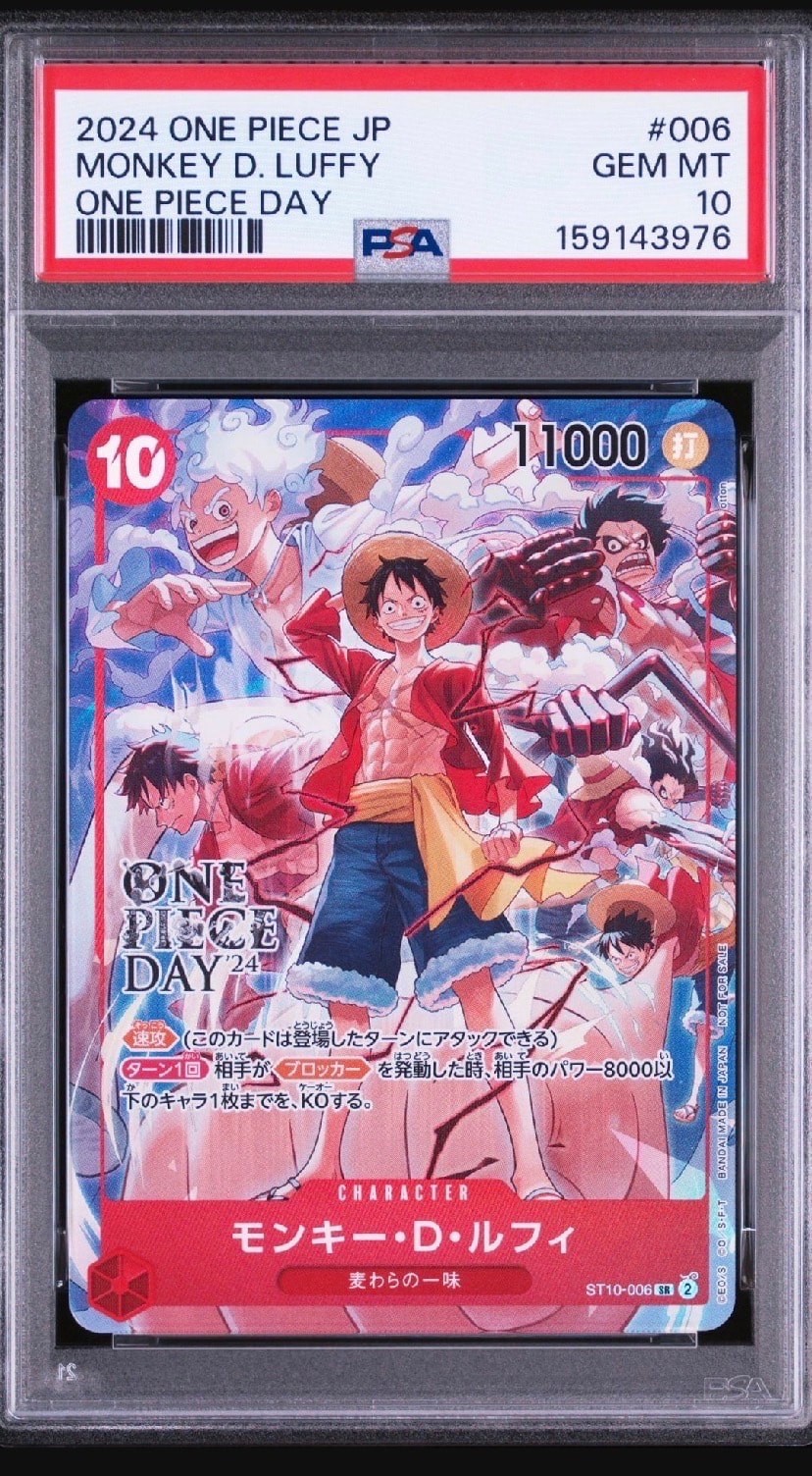 モンキー・D・ルフィ SR [ST10-006](プロモーションカード「ONE PIECE DAY'24 来場者特典」)