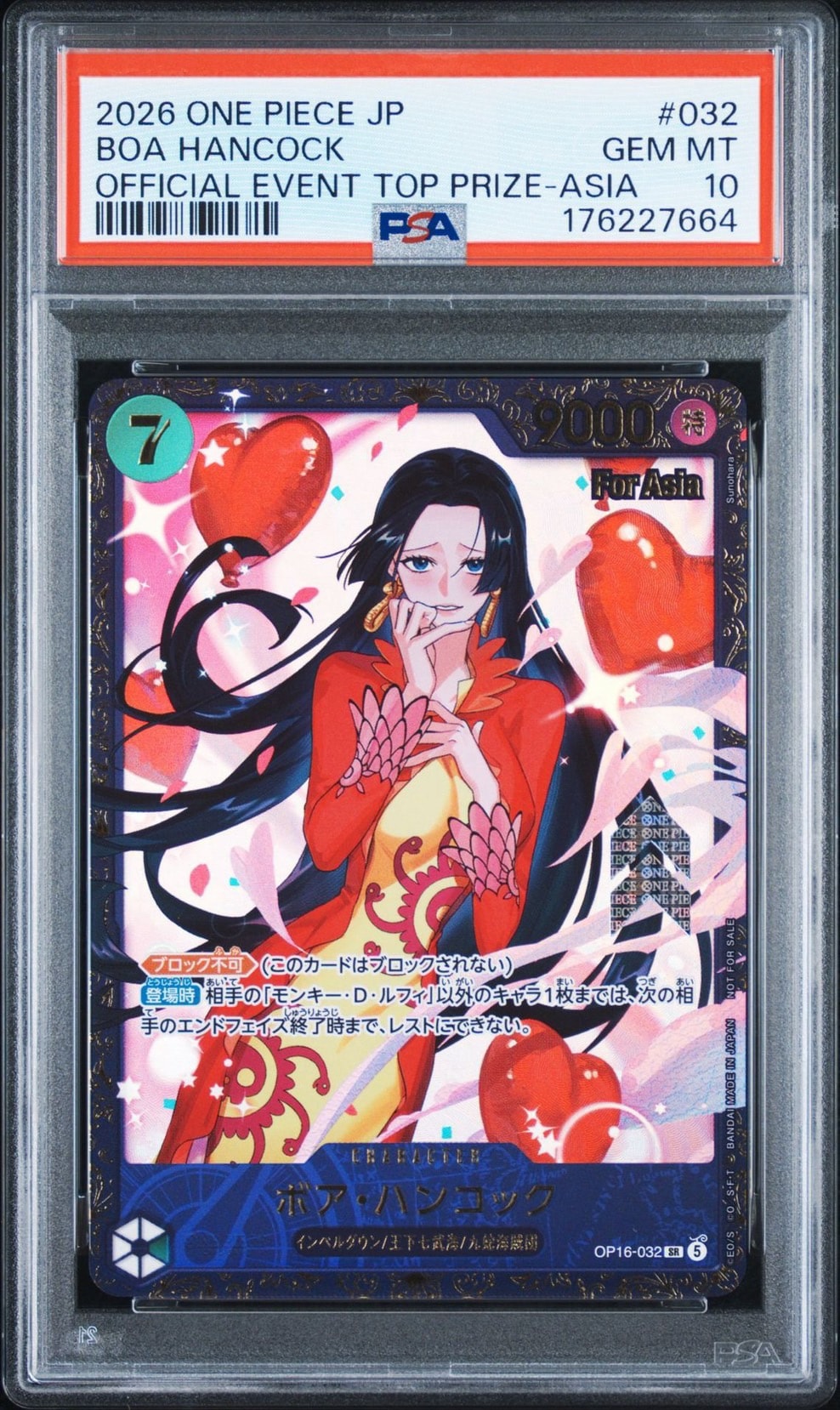 ボア・ハンコック SR :優勝記念品 [OP16-032]【アジア版