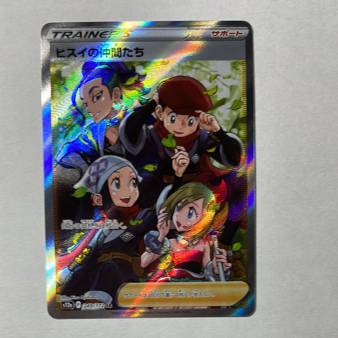 ヒスイの仲間たち SR[s12a 249/172](ハイクラスパック「VSTARユニバース」)