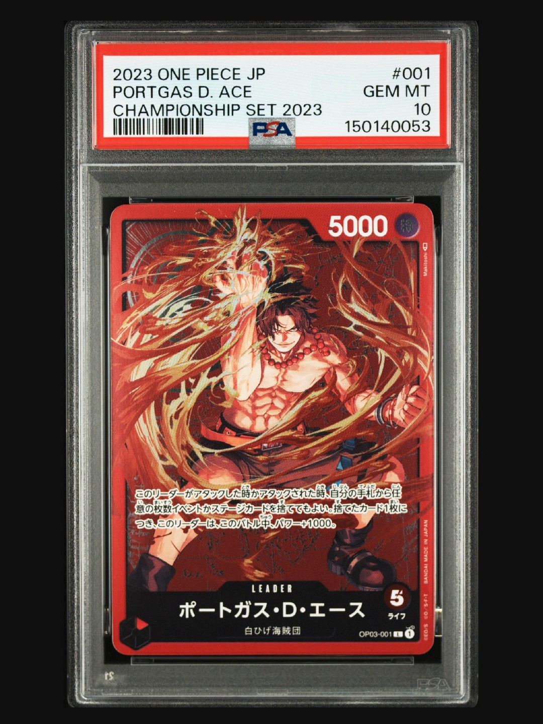 PSA10】ポートガス・D・エース L-P [OP03-001] (ブースターパック強大