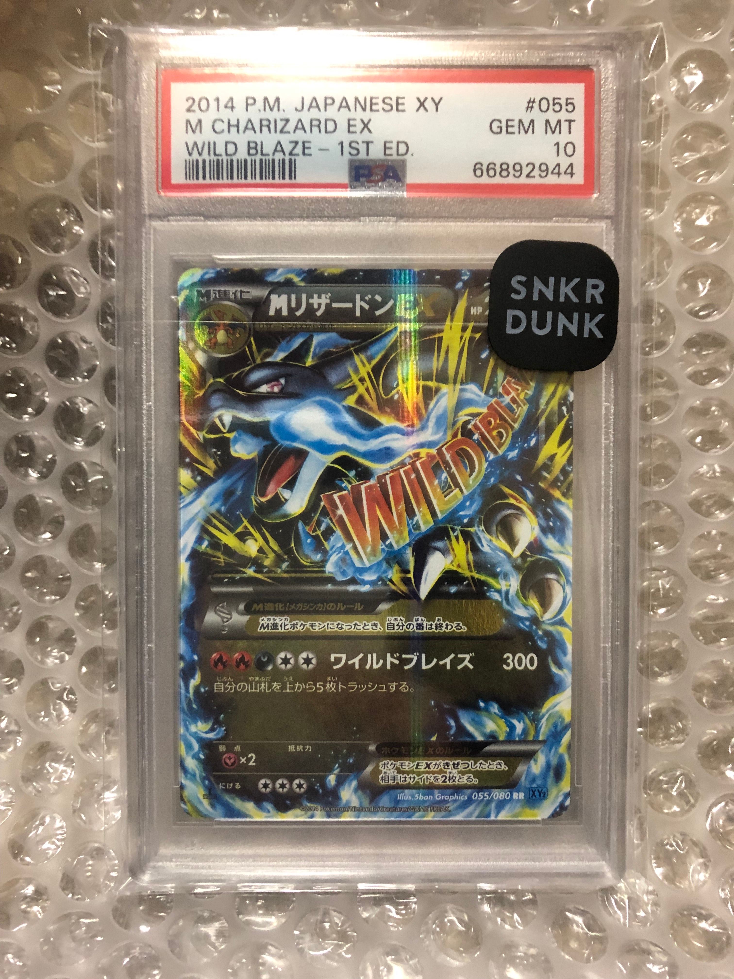 MリザードンEX RR :1ED [XY2 055/080](拡張パック「ワイルドブレイズ」)