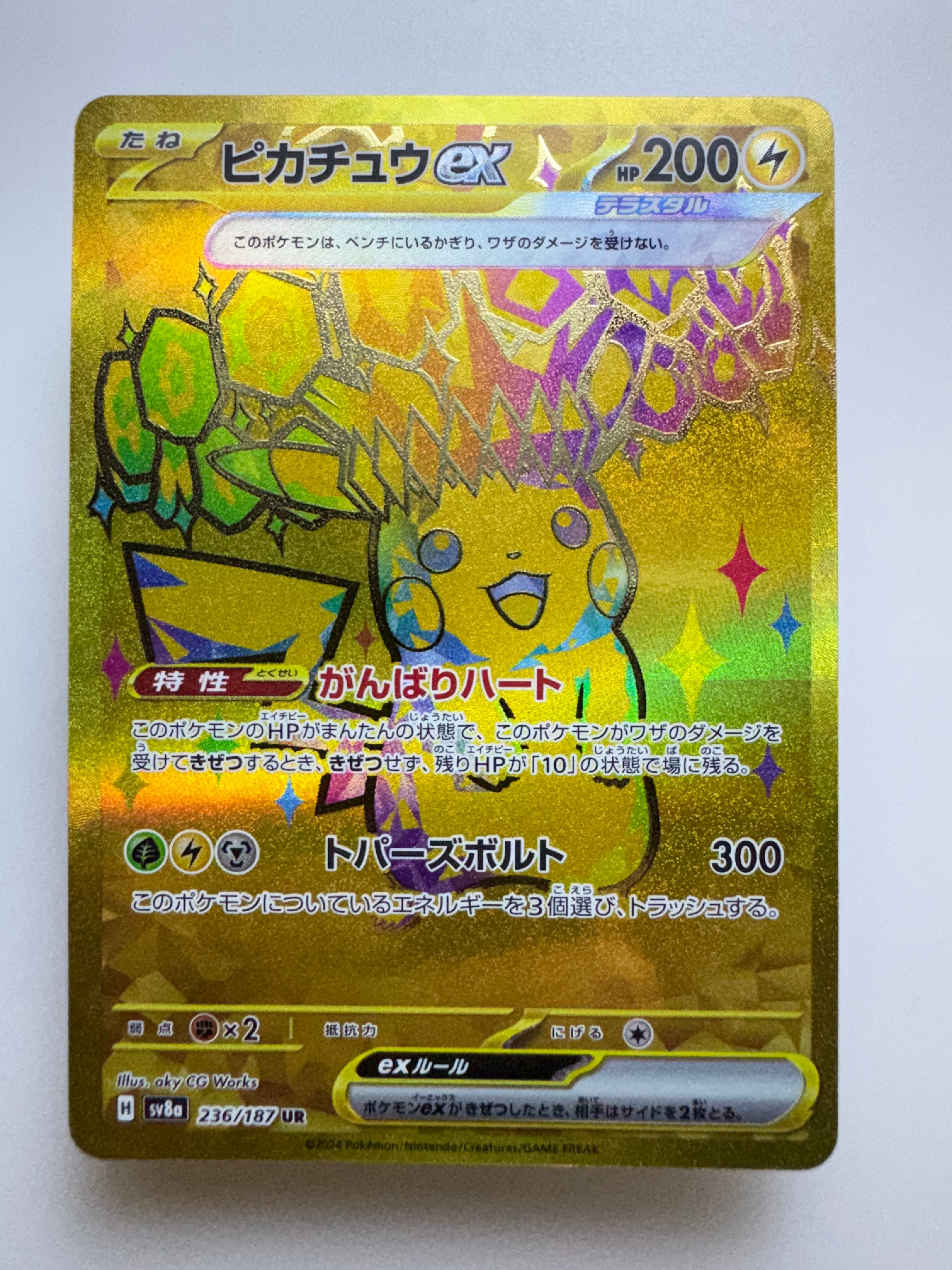 ピカチュウex UR [SV8a 236/187](ハイクラスパック「テラスタルフェスex」)