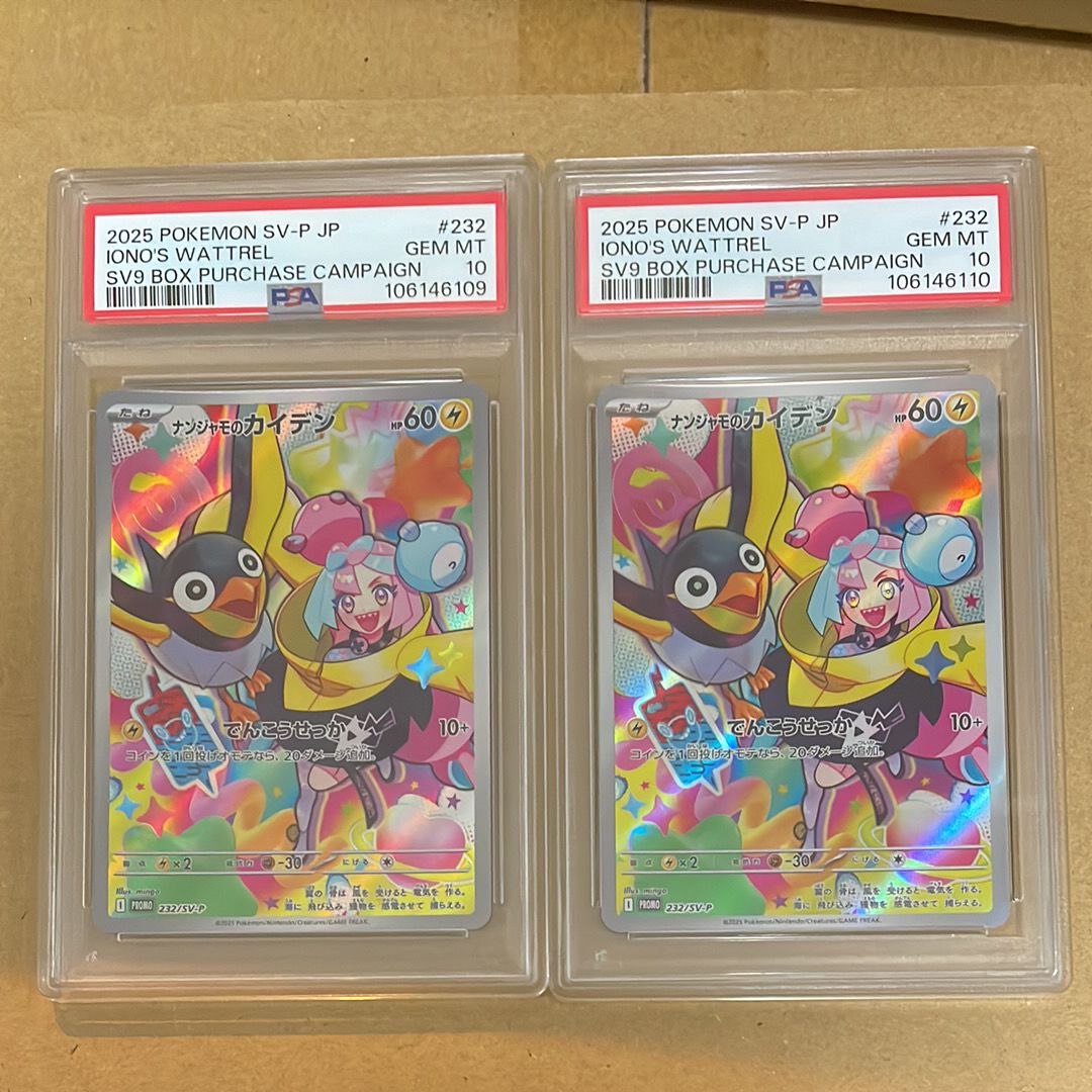 ナンジャモのカイデン P [SV-P 232](プロモーションカード「拡張パック バトルパートナーズ Box購入キャンペーン」)