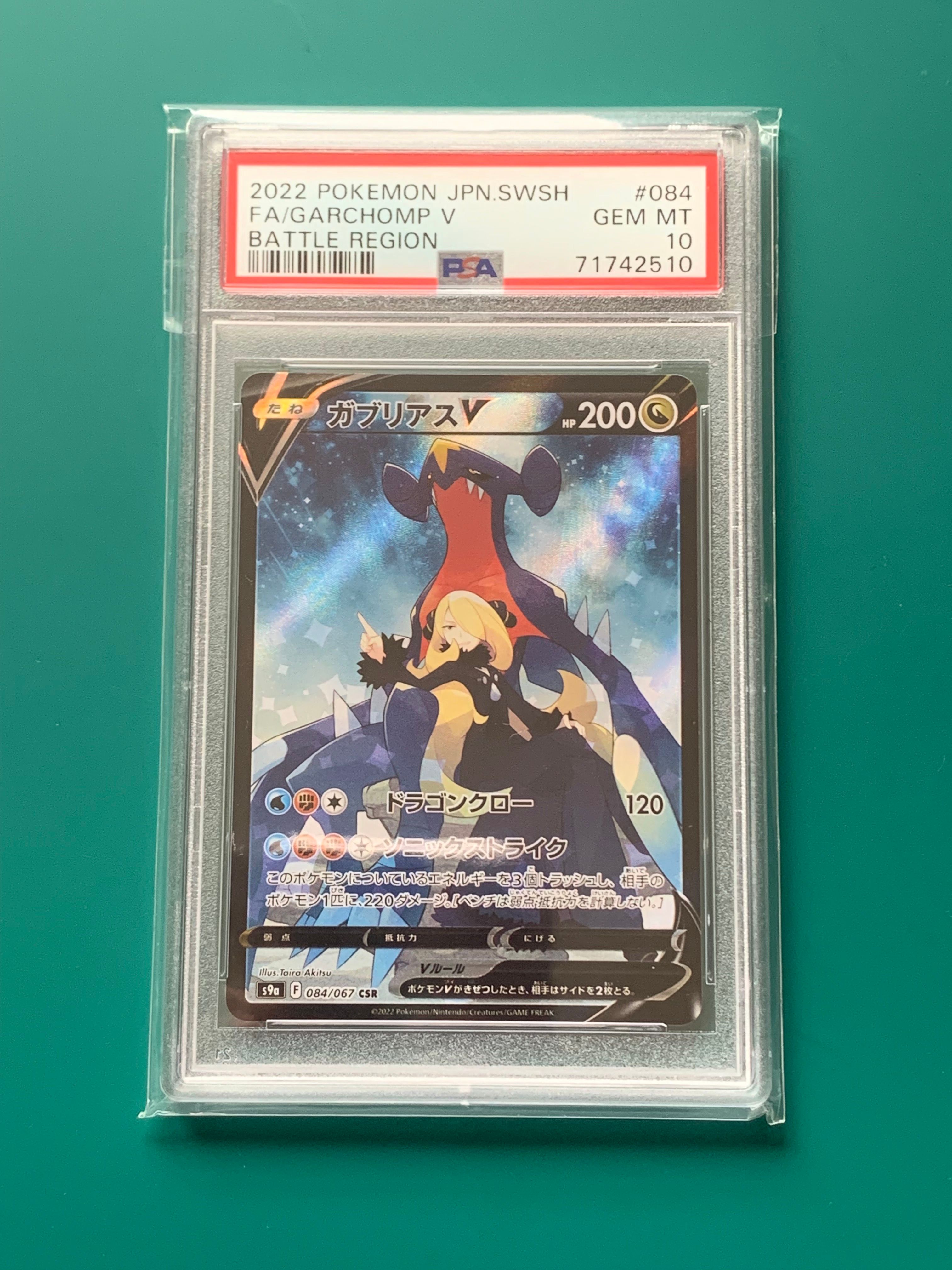 garchomp v pokemon card 087/071 SR Tinkaton Ex