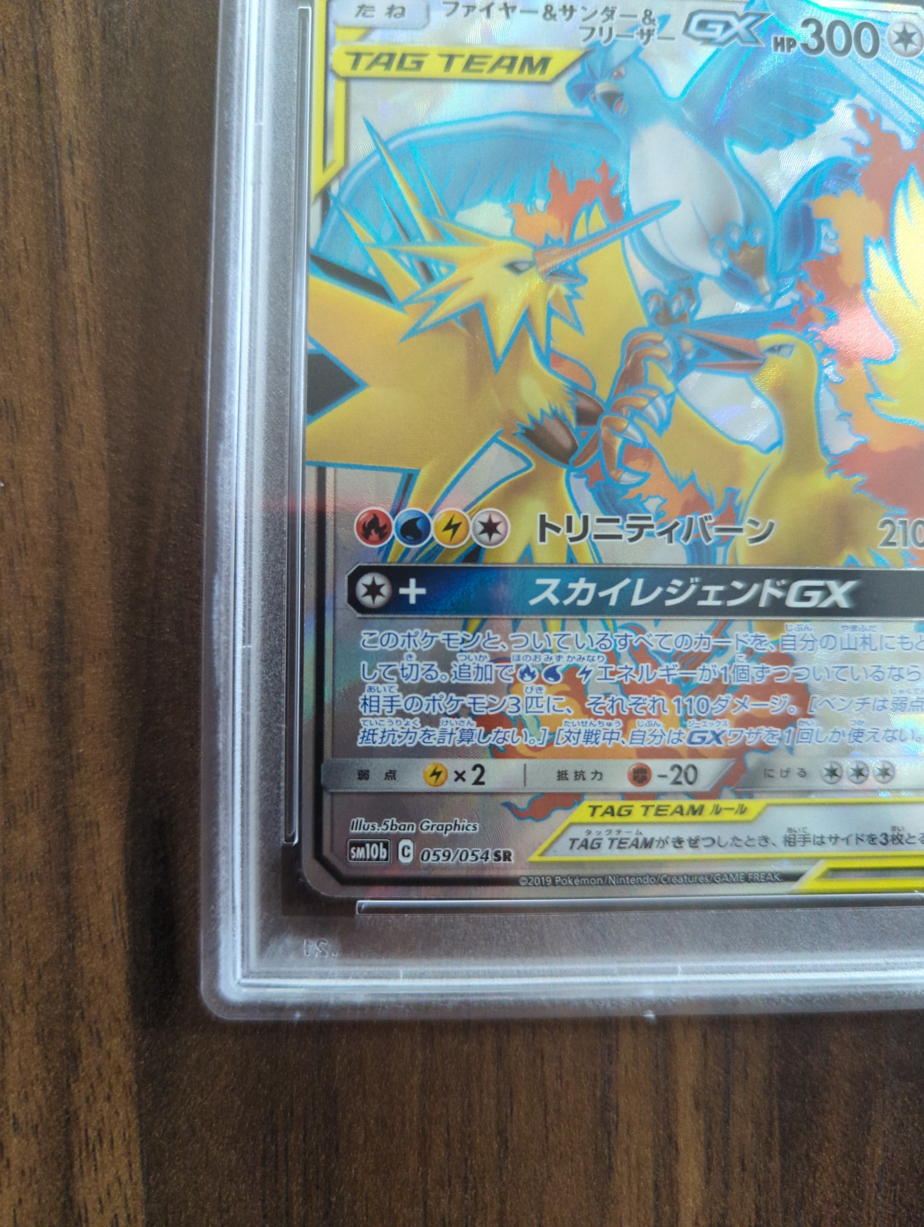 pokemon card moltres zapdos articuno rainbow rare Moltres & Zapdos & Articuno Rainbow Rare Hidden Fates 69/68, NM Pokemo