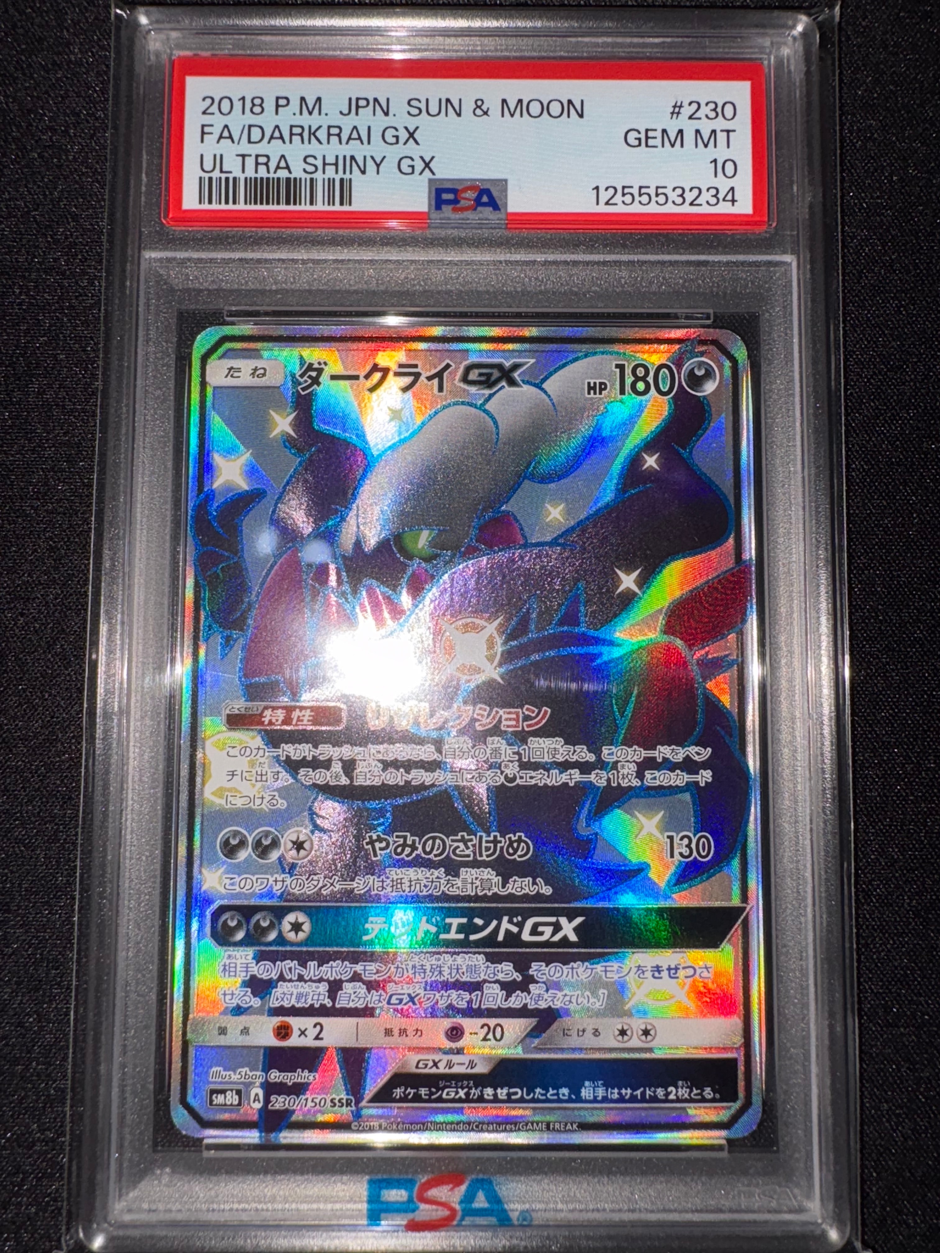 ダークライGX SSR[SM8b 230/150](ハイクラスパック「GXウルトラシャイニー」)