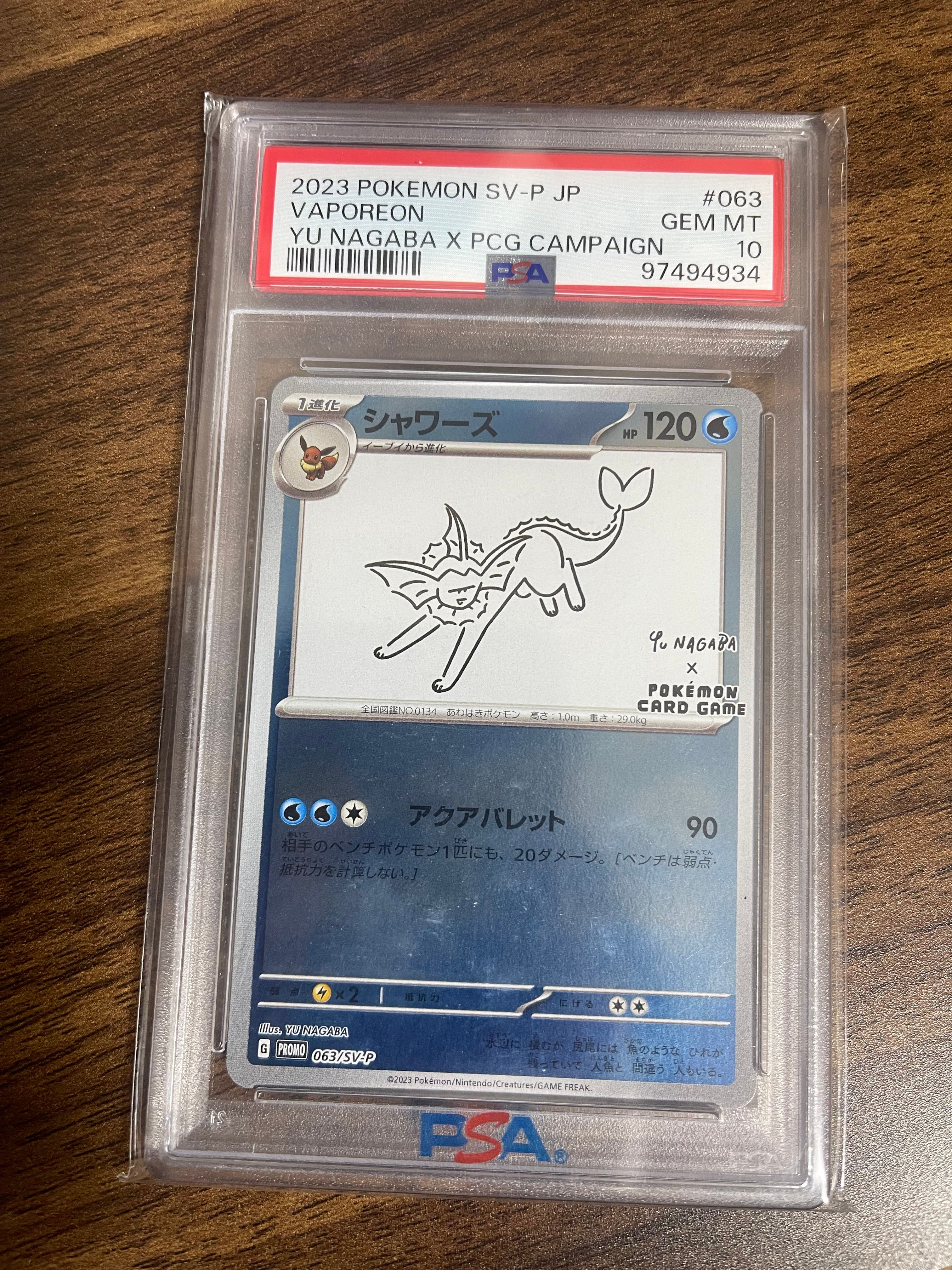 シャワーズ: プロモ [SV-P 063](「YU NAGABA×ポケモンカードゲーム」プロモーションカード「SV-P」)