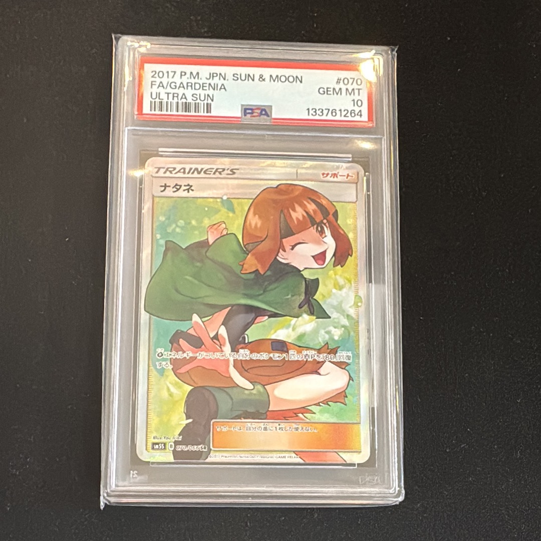 ポケモンごっこ SR[S4a 197/190](ハイクラスパック「シャイニースターV