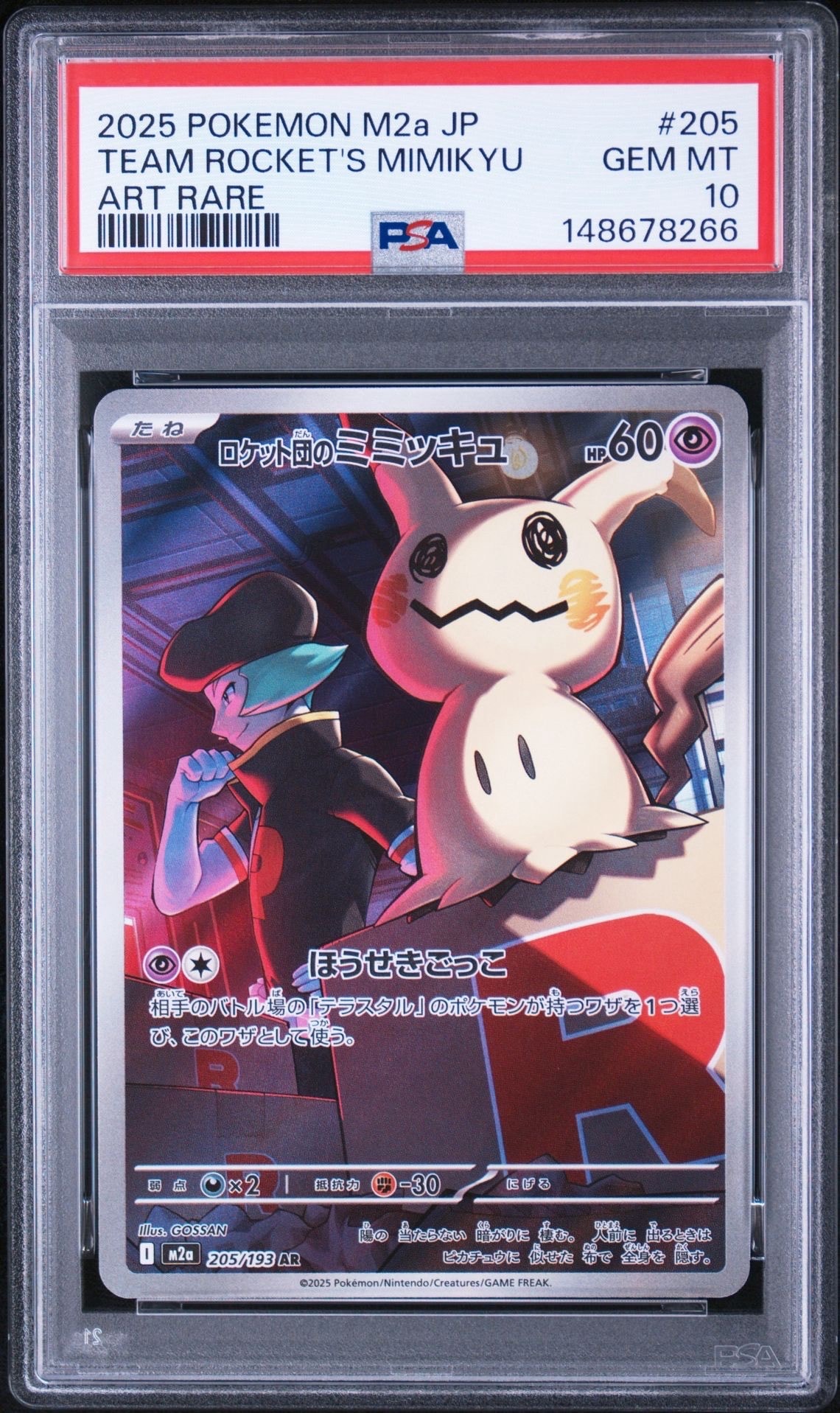 ルギアV SR:SA[s12 110/098](拡張パック「パラダイムトリガー」)の新品