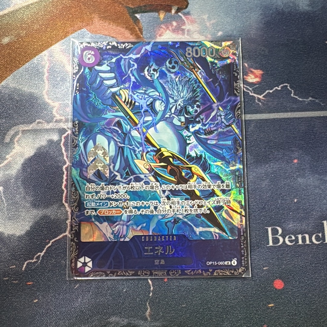 エネル SR :上位記念品 [OP15-060](プロモーションカード「フラッグ