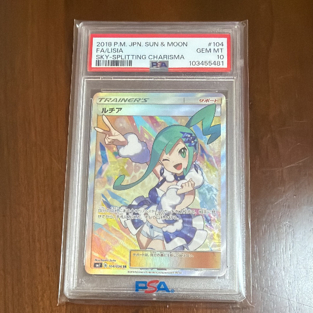 ニャースex SAR [M3 114/080](拡張パック「ムニキスゼロ」)の新品/中古